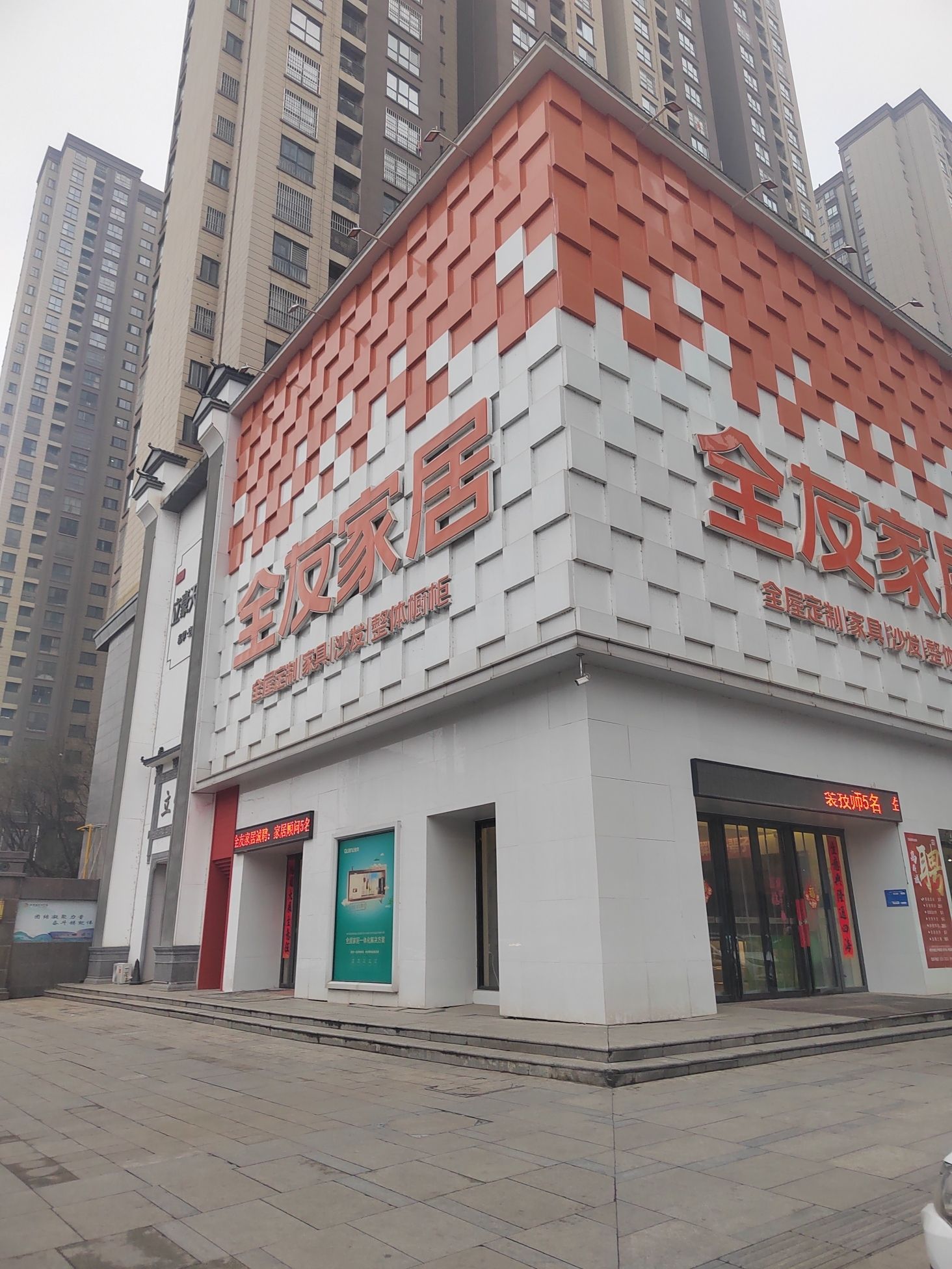 全友全屋定制(陈仓大道店)