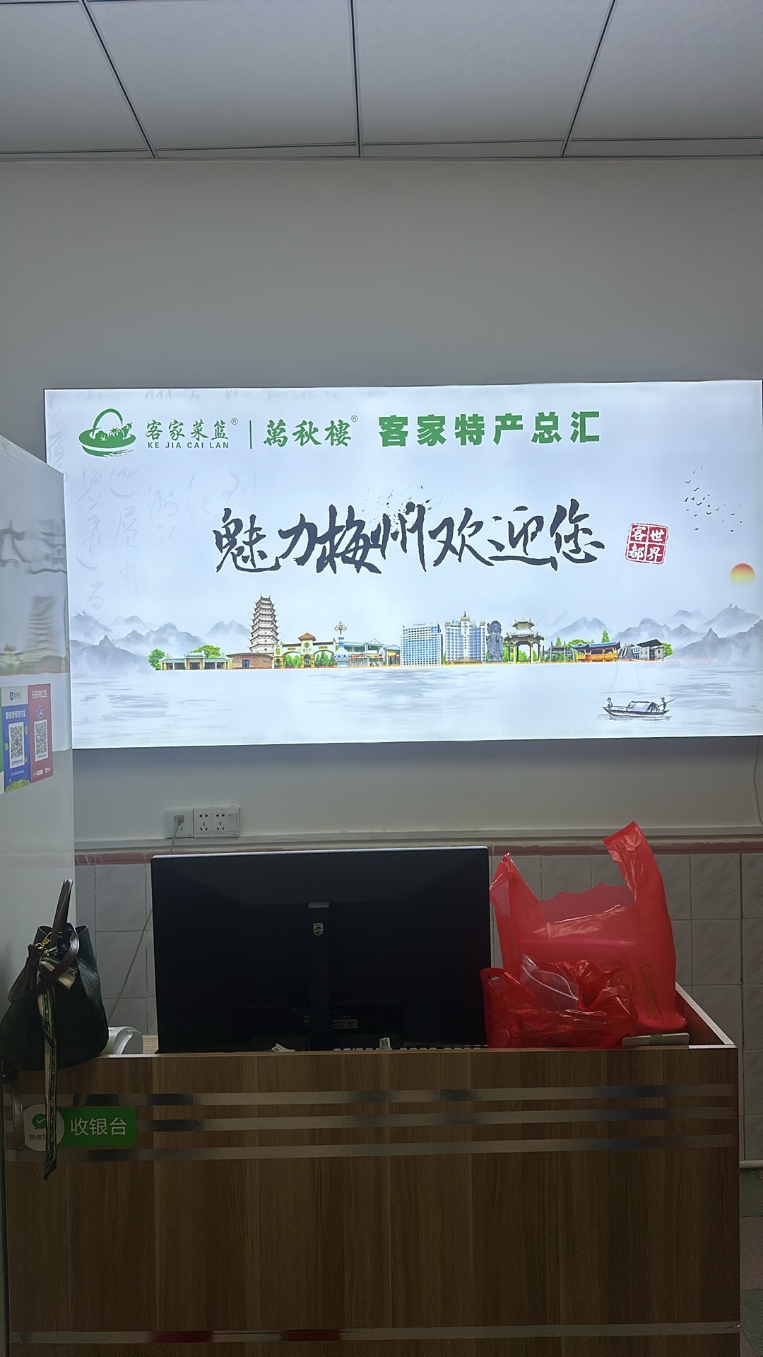 客家菜篮特产总汇(油罗街店)