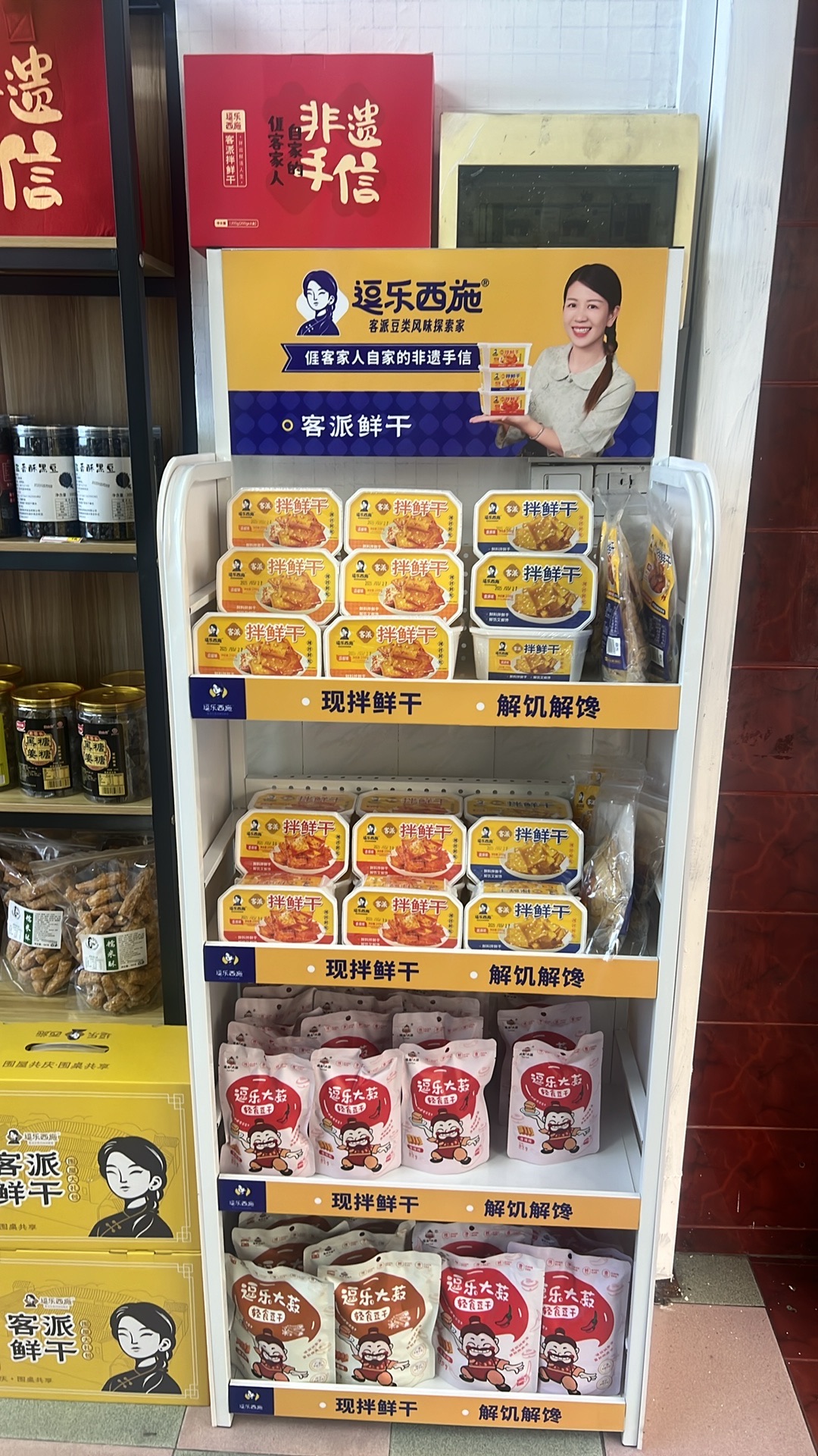 客家菜篮特产总汇(油罗街店)