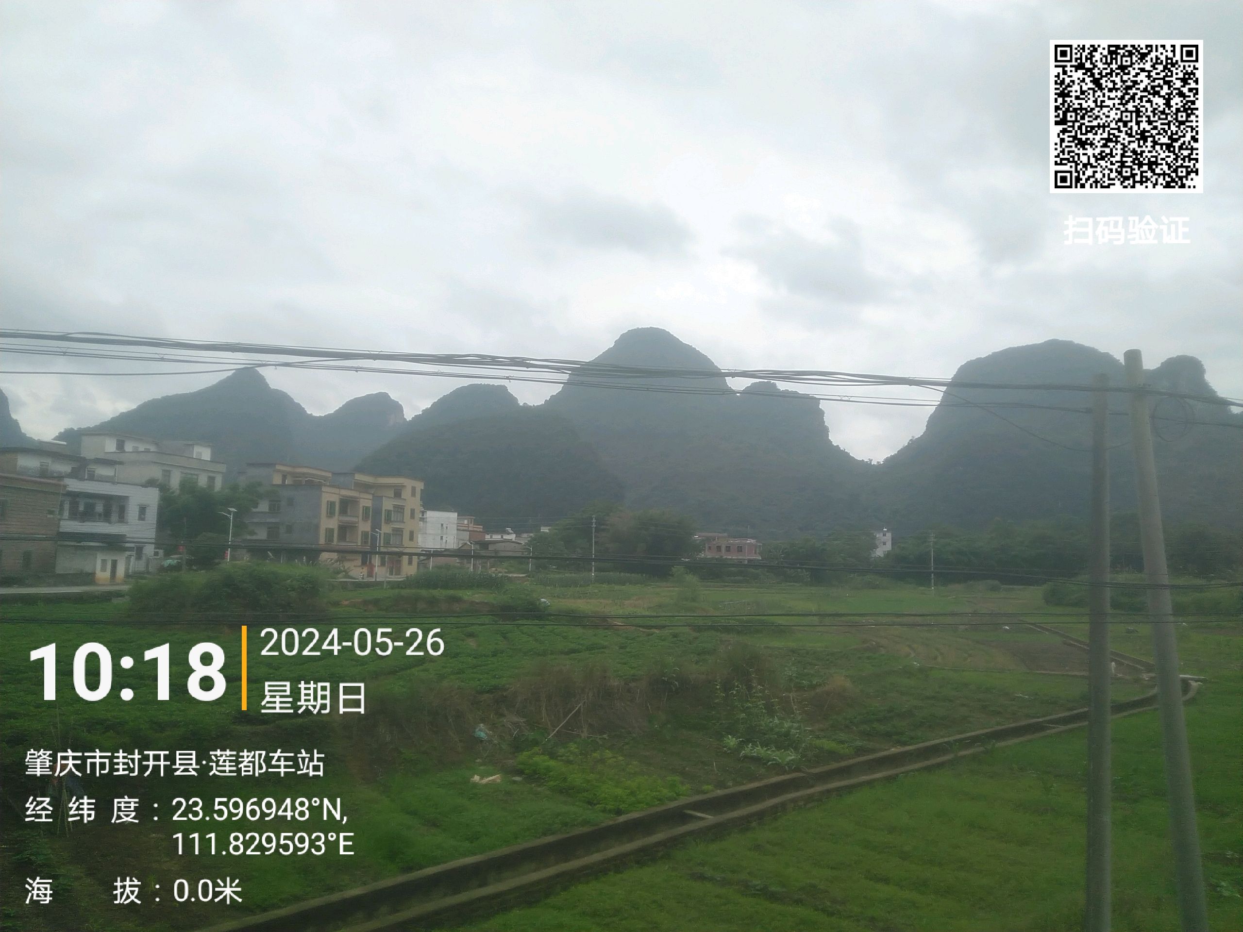肇庆市·十里画廊旅行图片 3