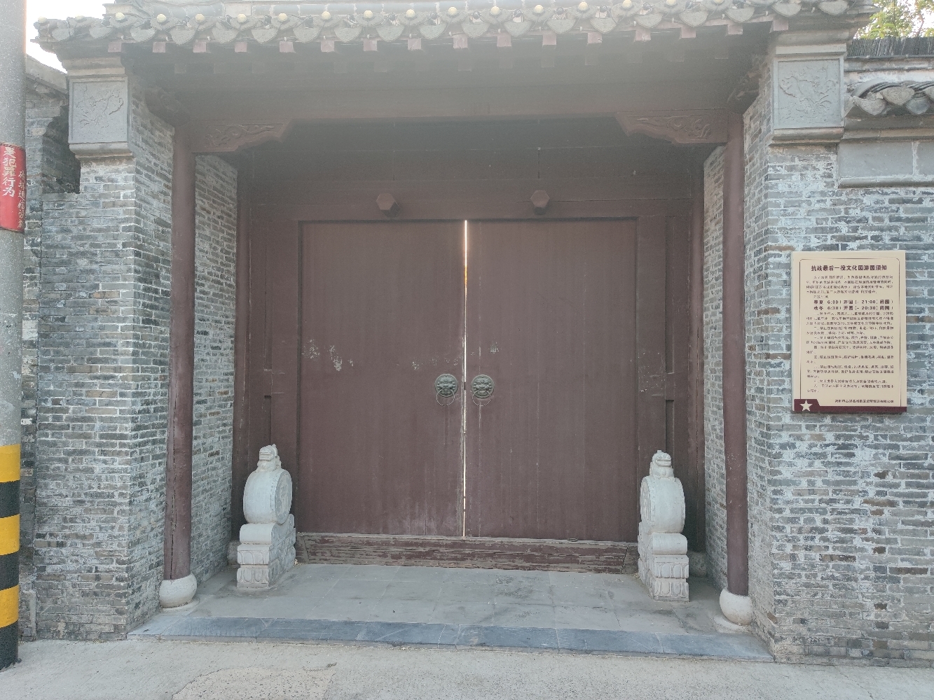 侵华日军投降处旧址