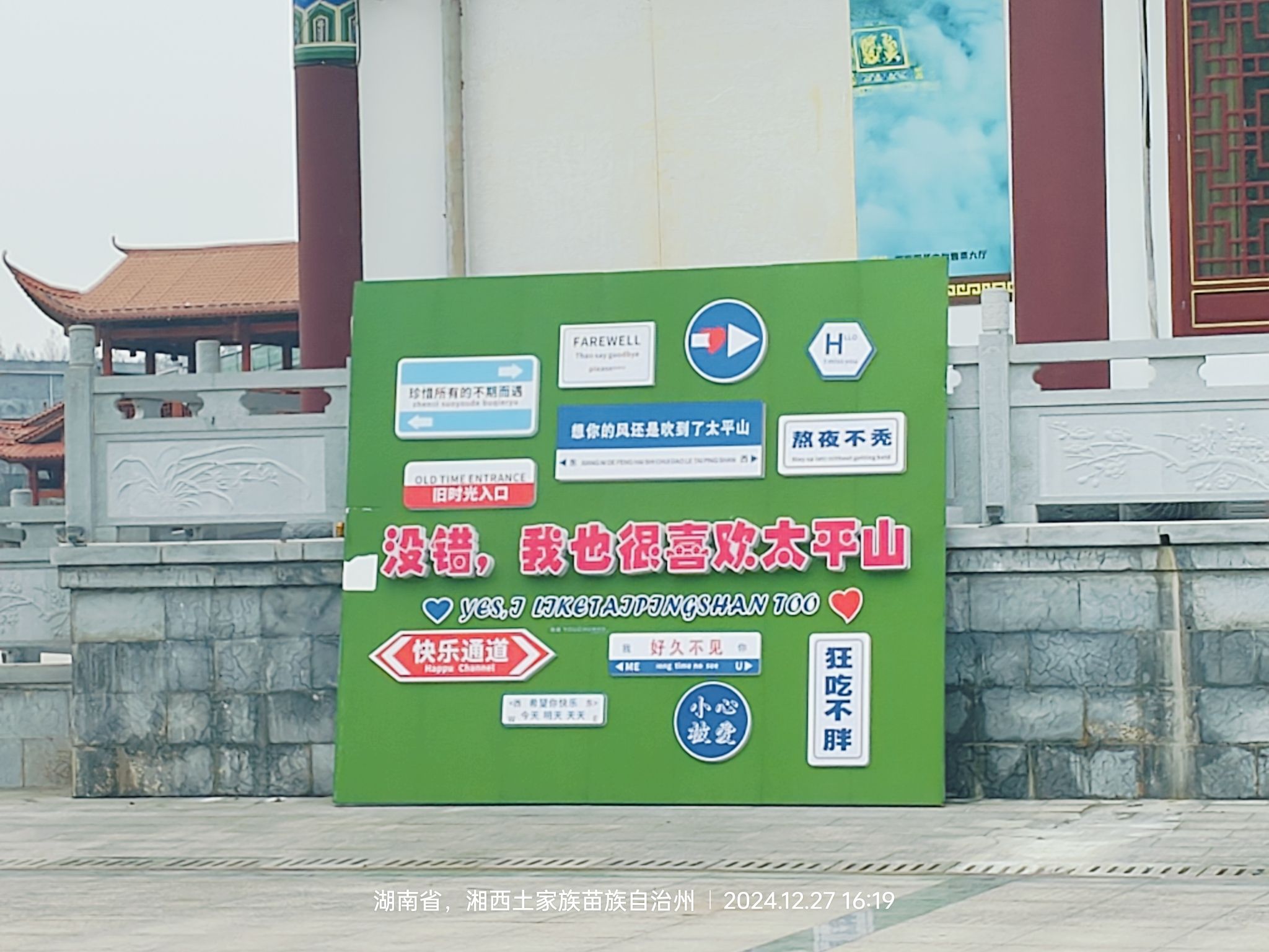 太平山景区旅行图片 1