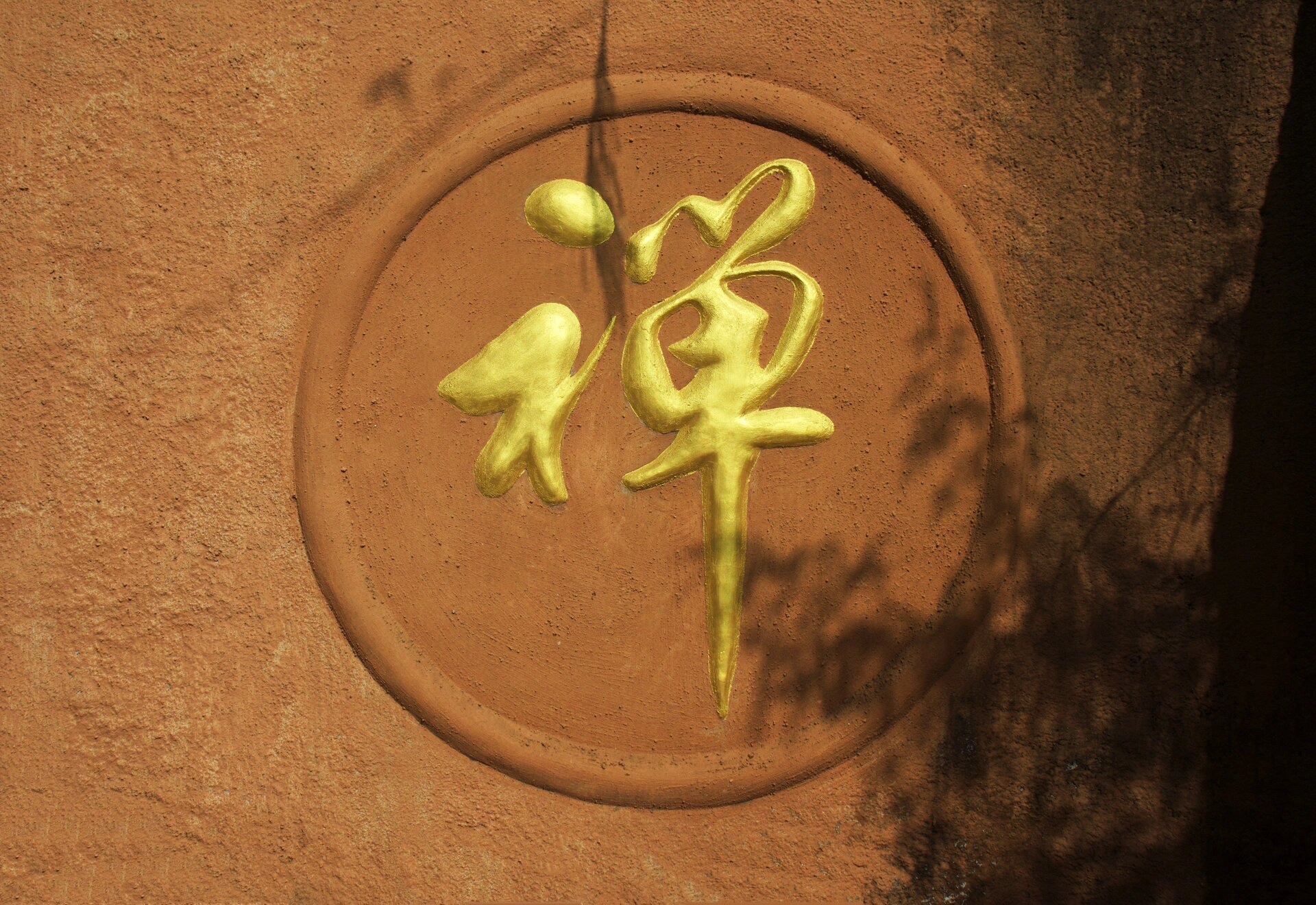 太平山景区旅行图片 3