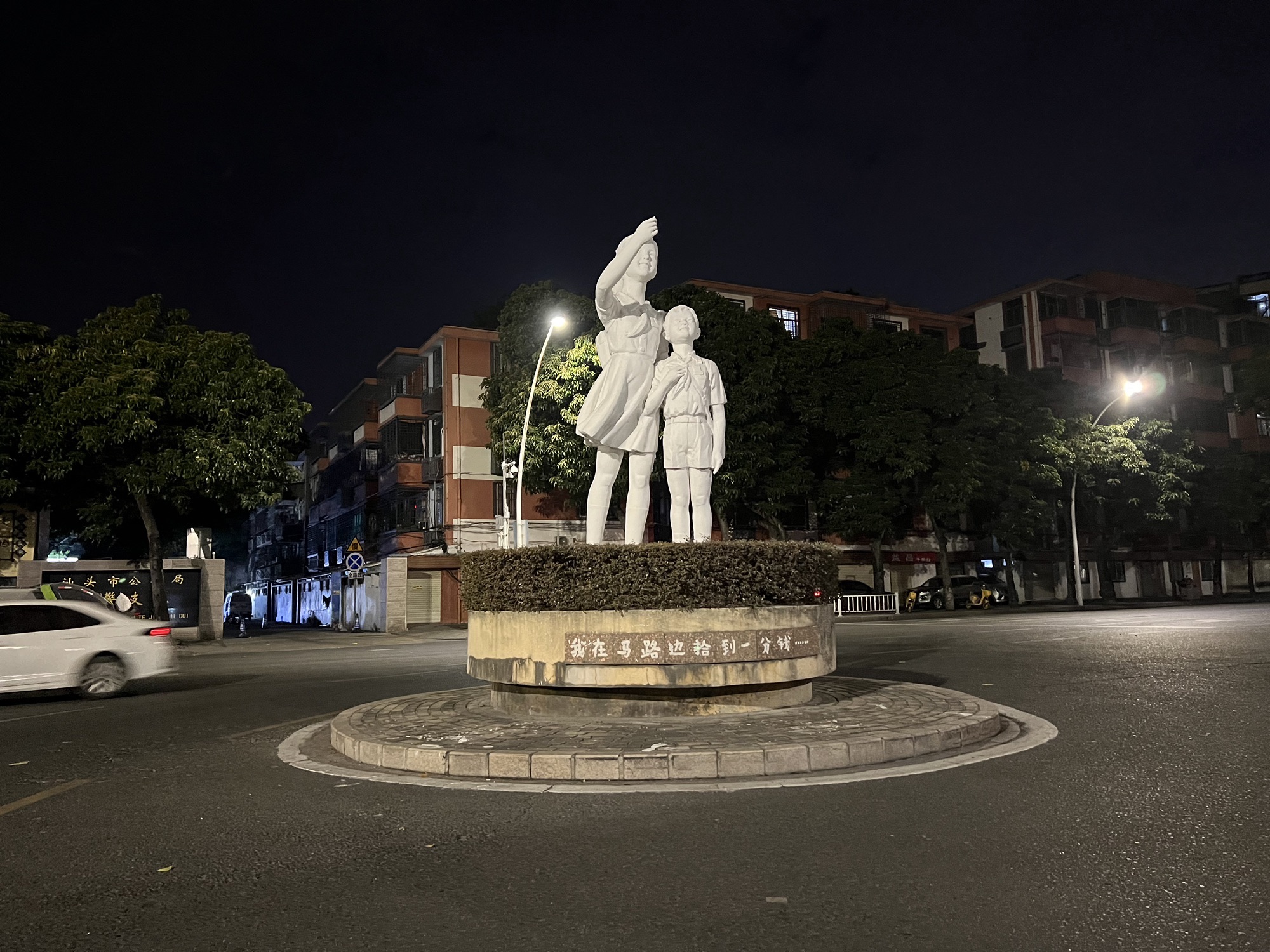 捡到一分钱雕塑公园旅行图片 1