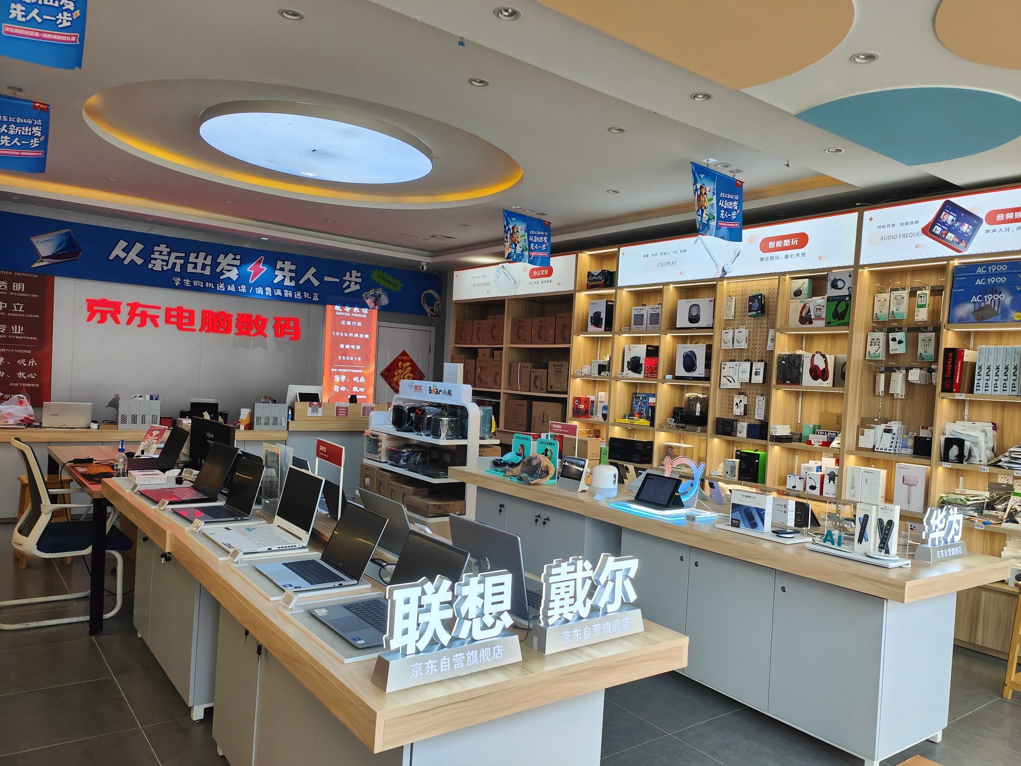 京东电脑手机(东营旗舰店)