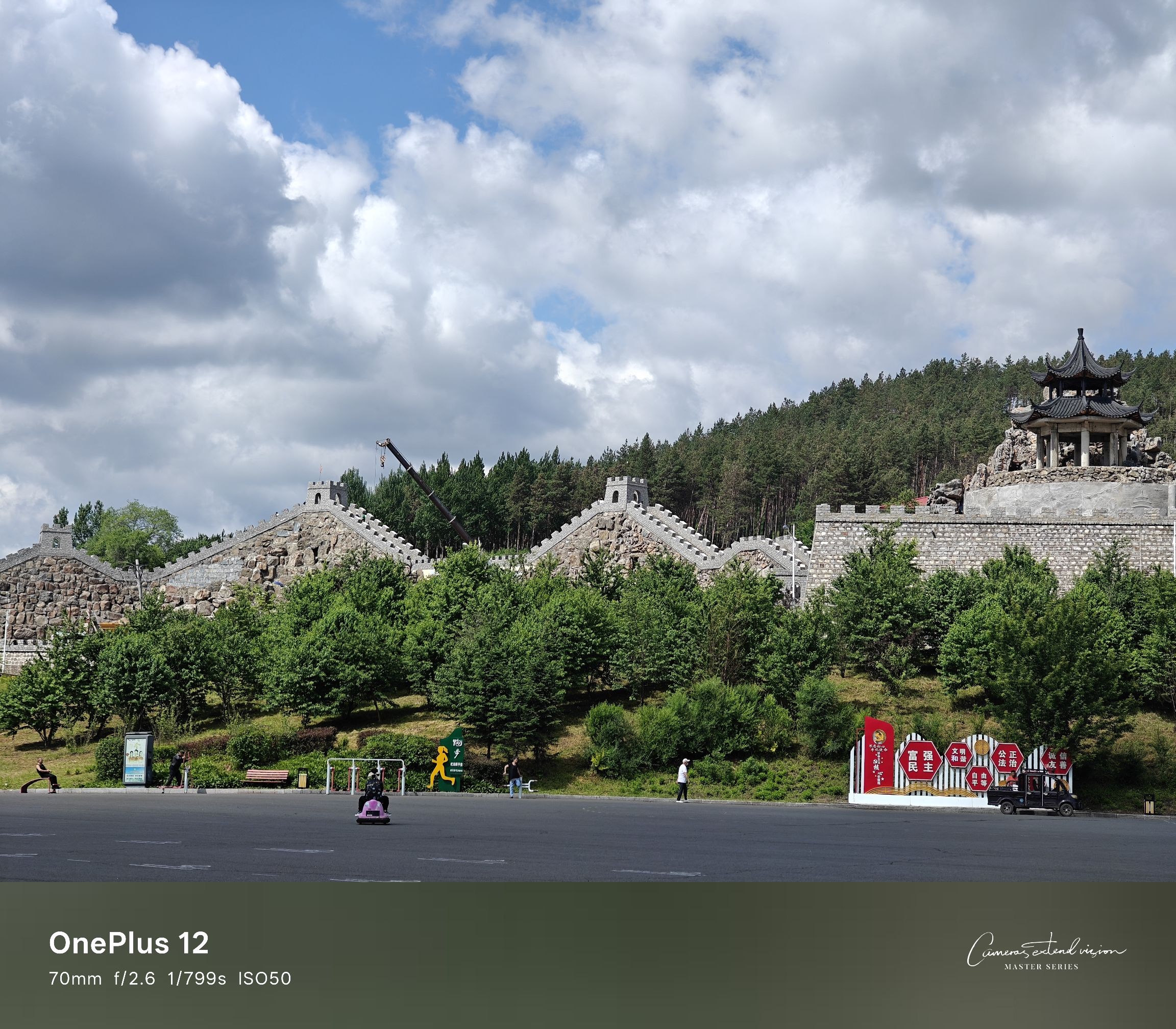 北山公园
