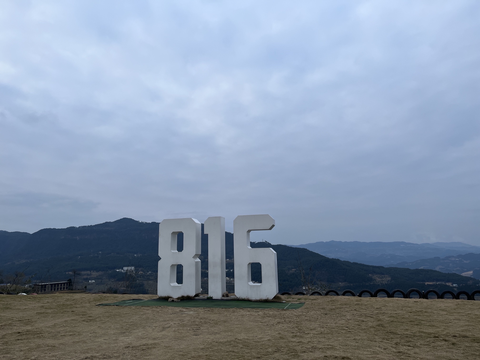 816小镇旅行图片 1