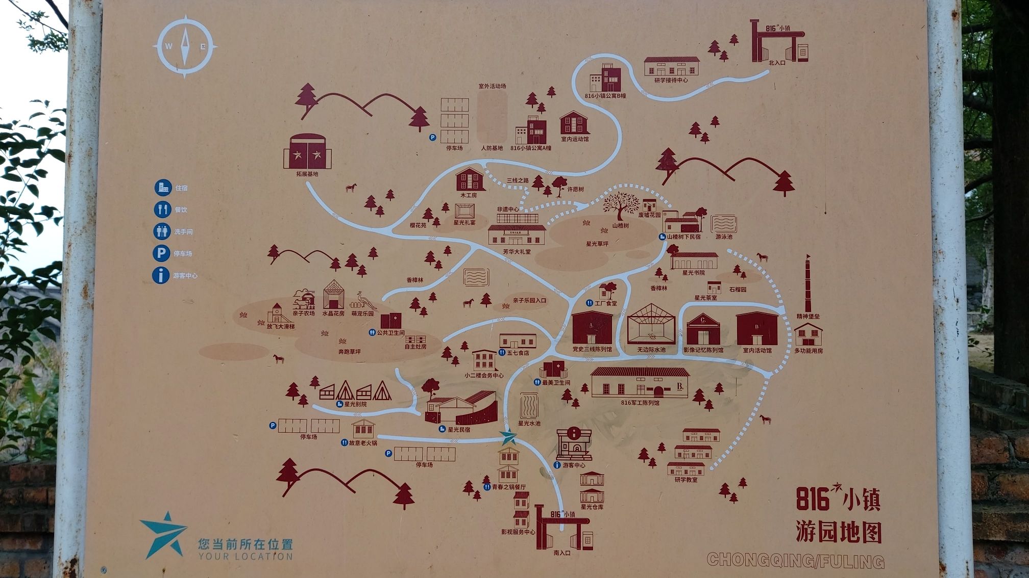 816小镇旅行图片 2