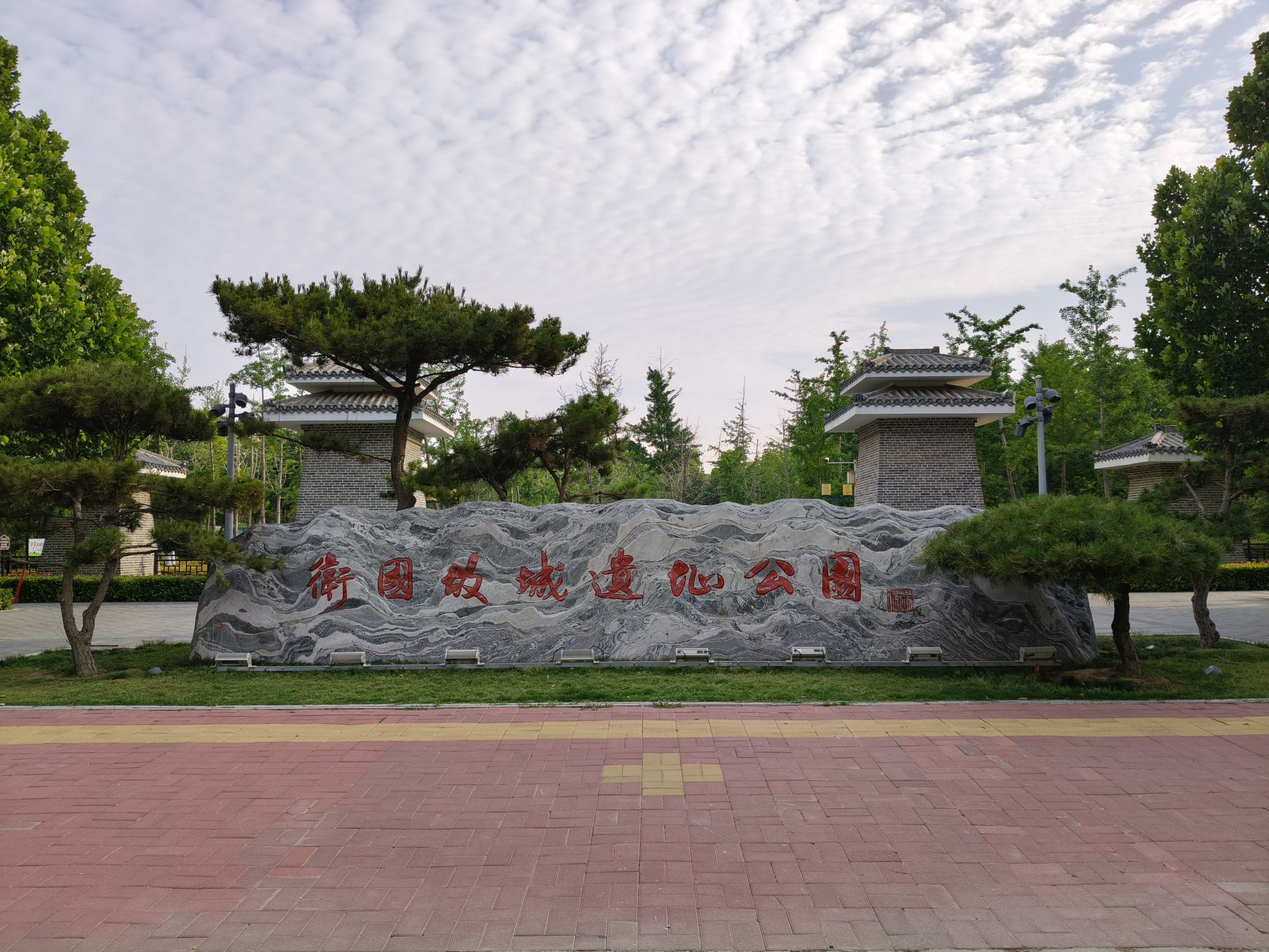 卫国故城