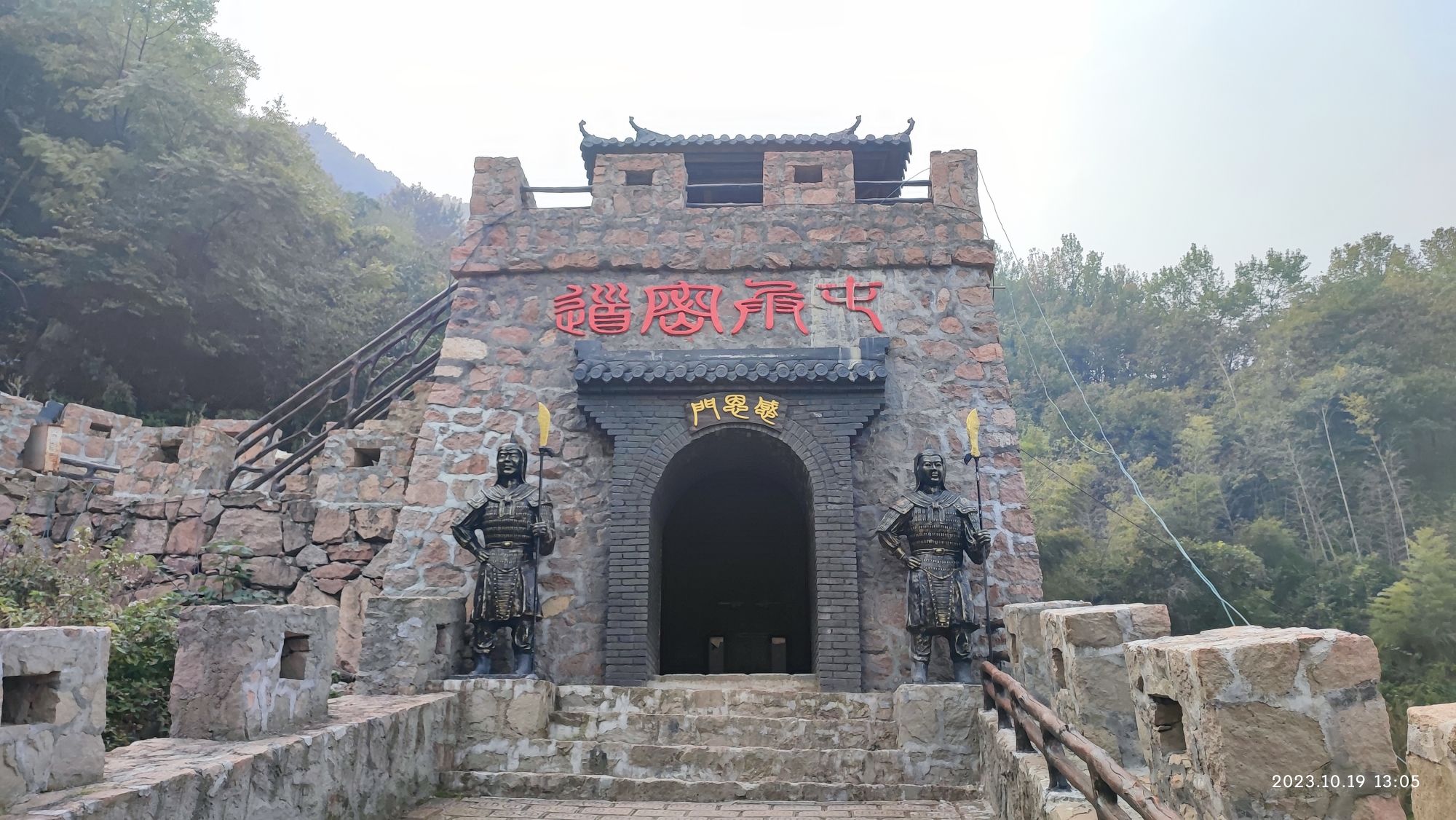 天子寨风景区旅行图片 1
