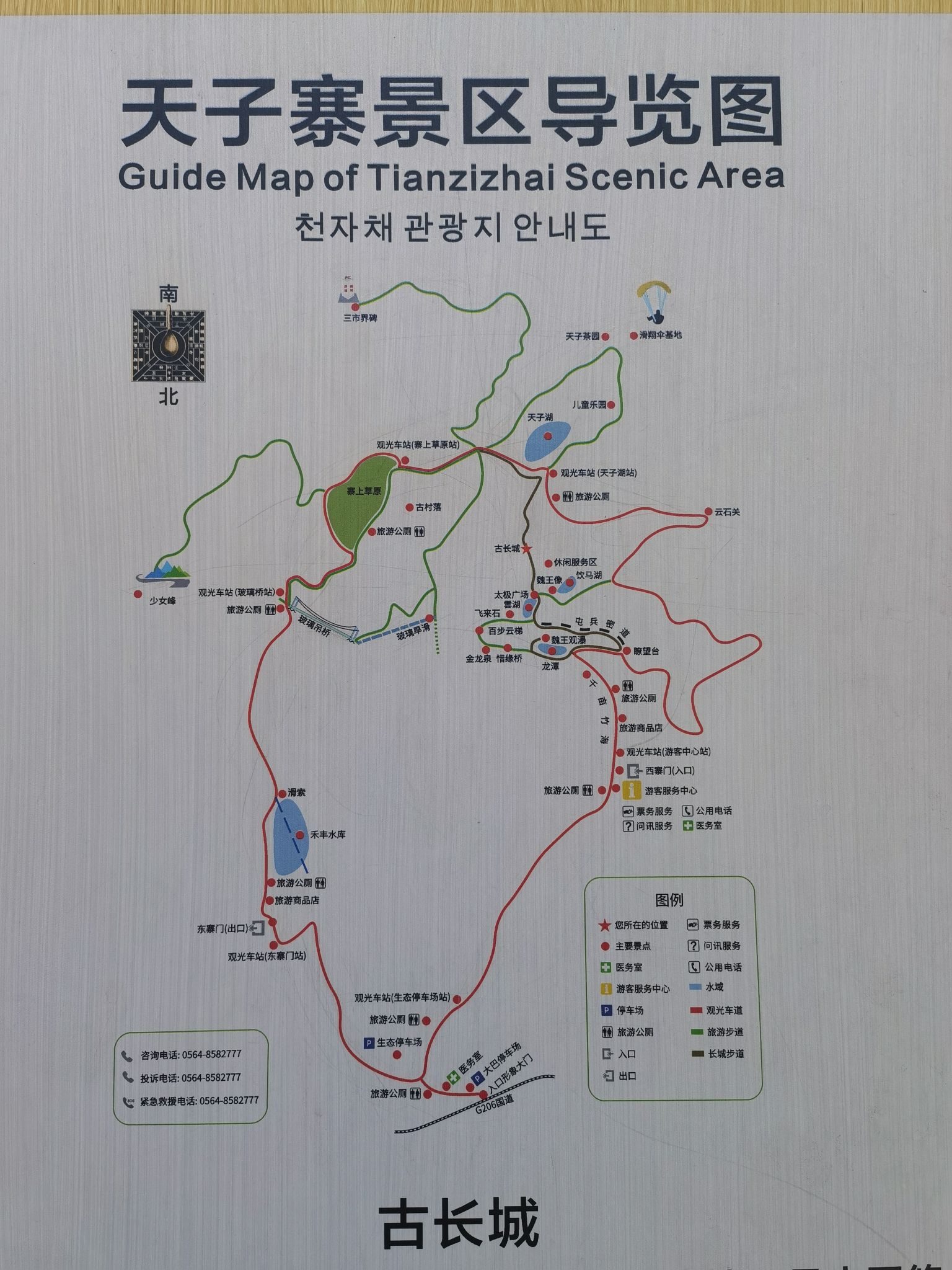 天子寨风景区旅行图片 1