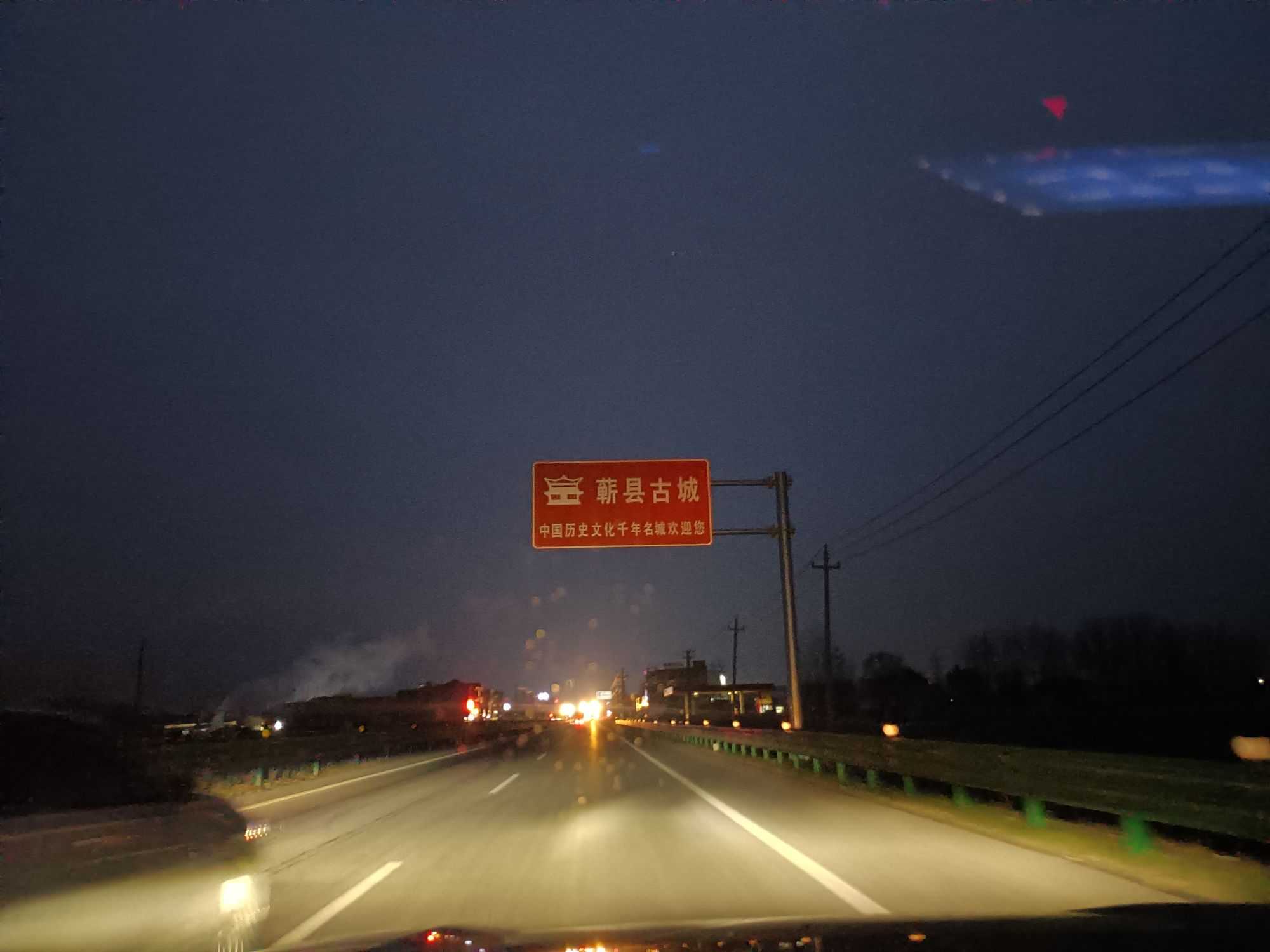 蕲县古城遗址旅行图片 3
