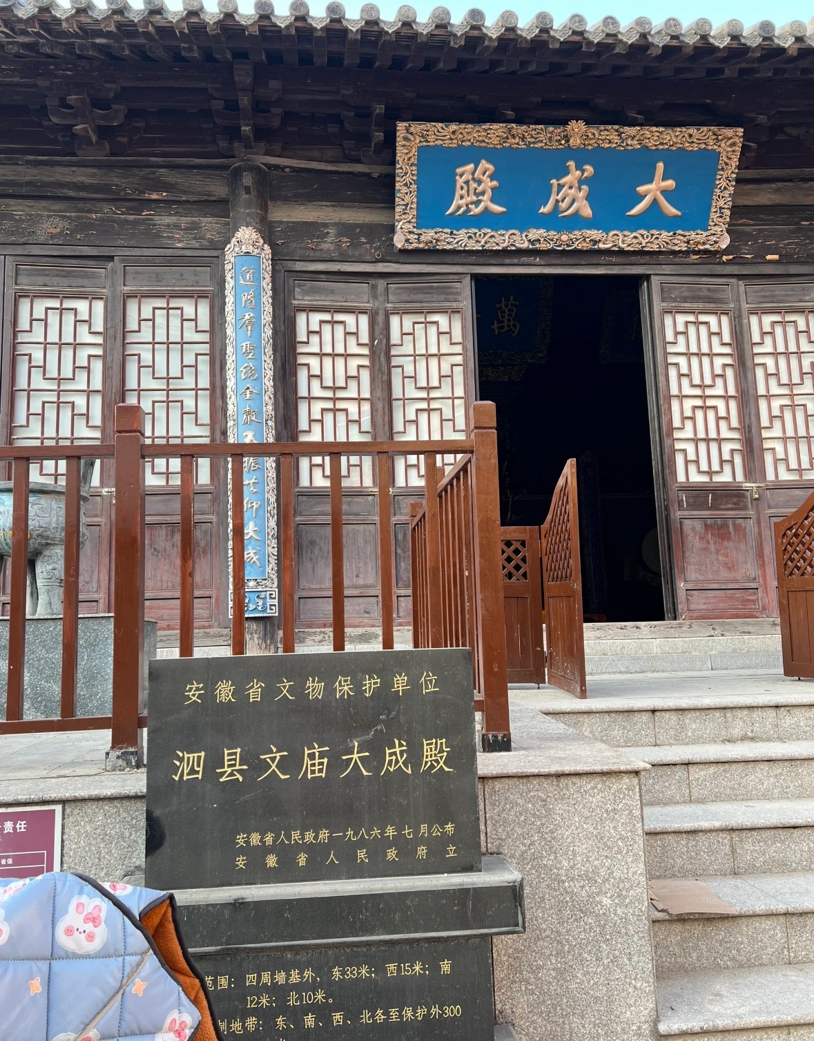 宿州市泗县文庙大成殿实景照片
