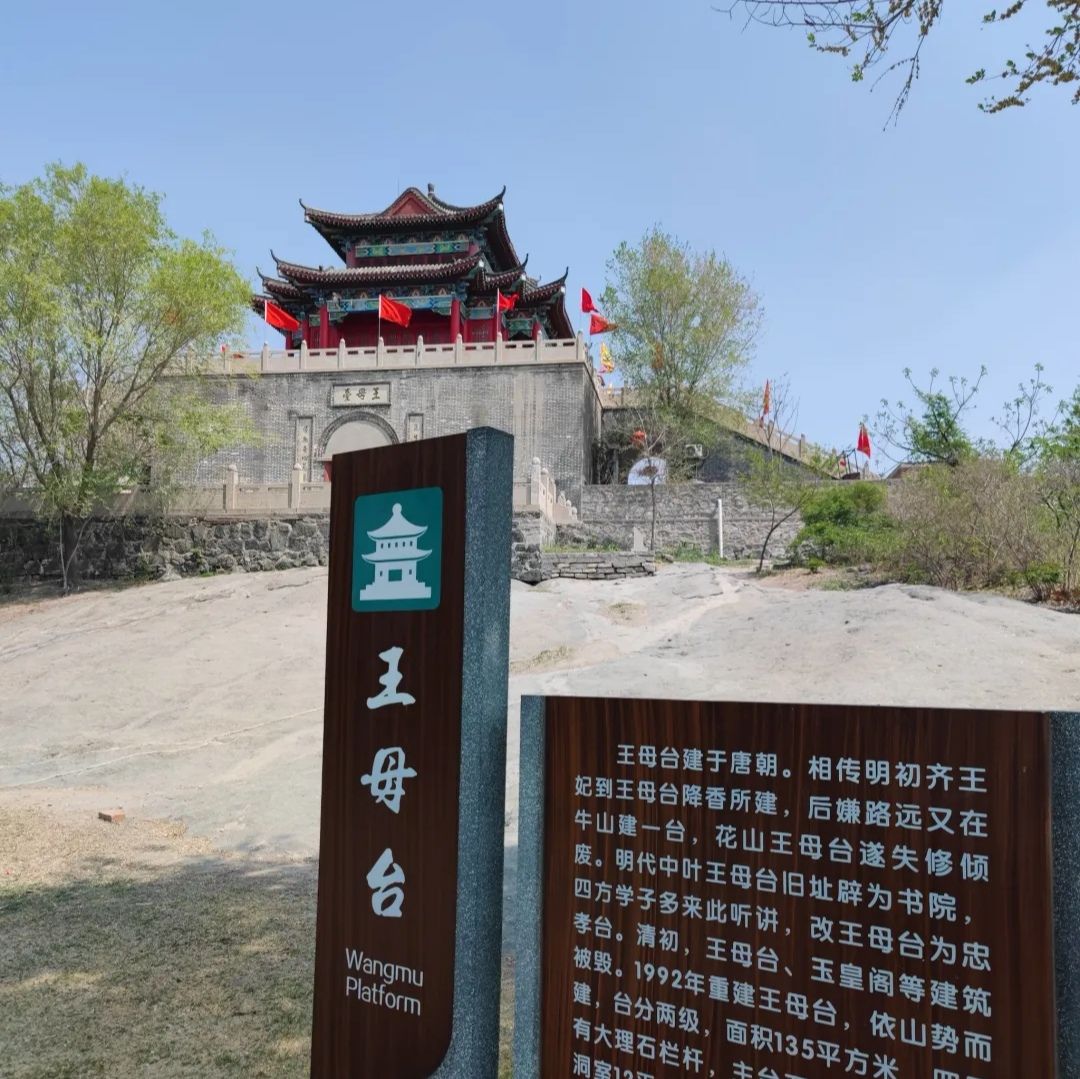 花山公园旅行图片 2