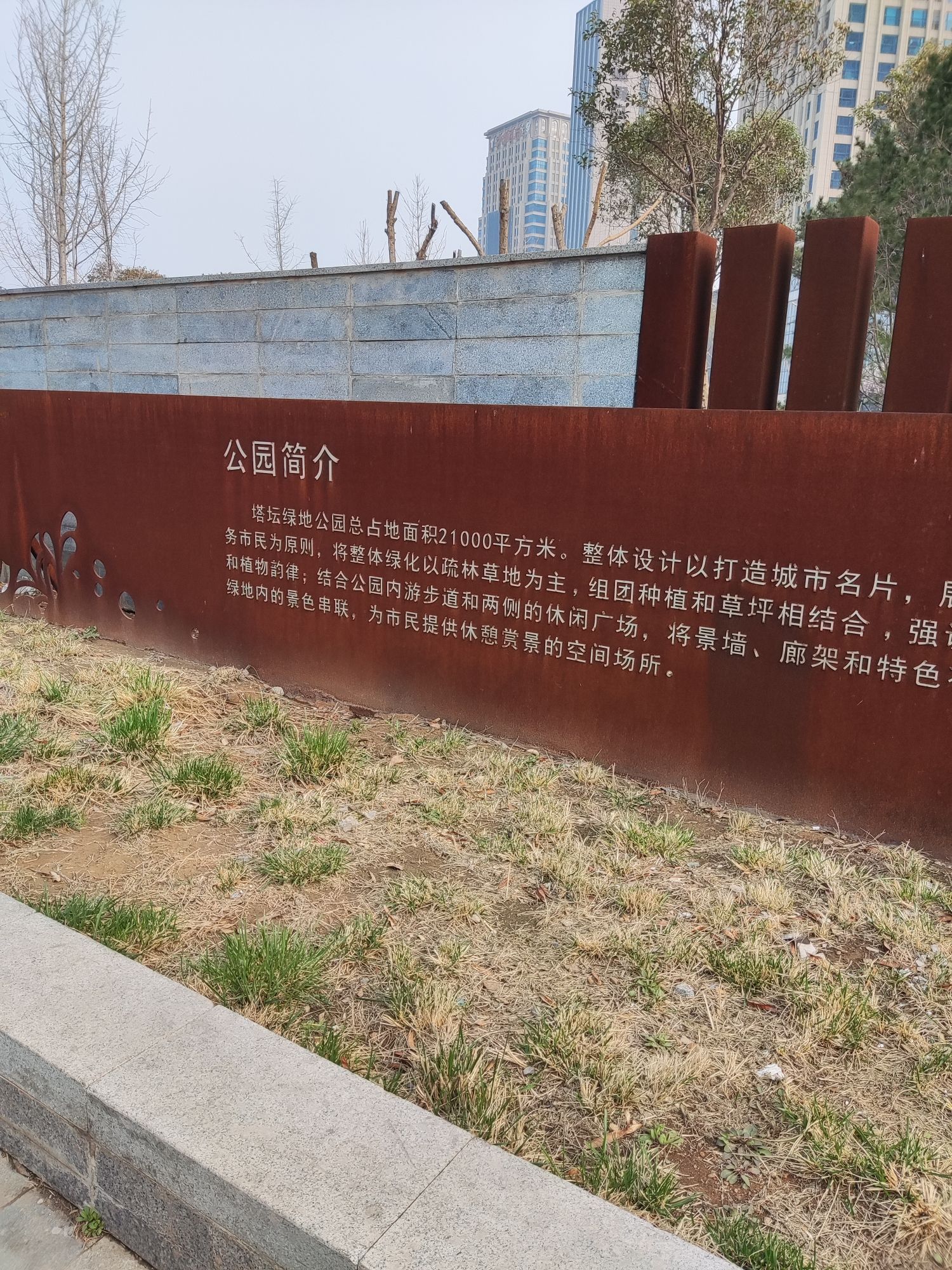 塔坛公园旅行图片 1