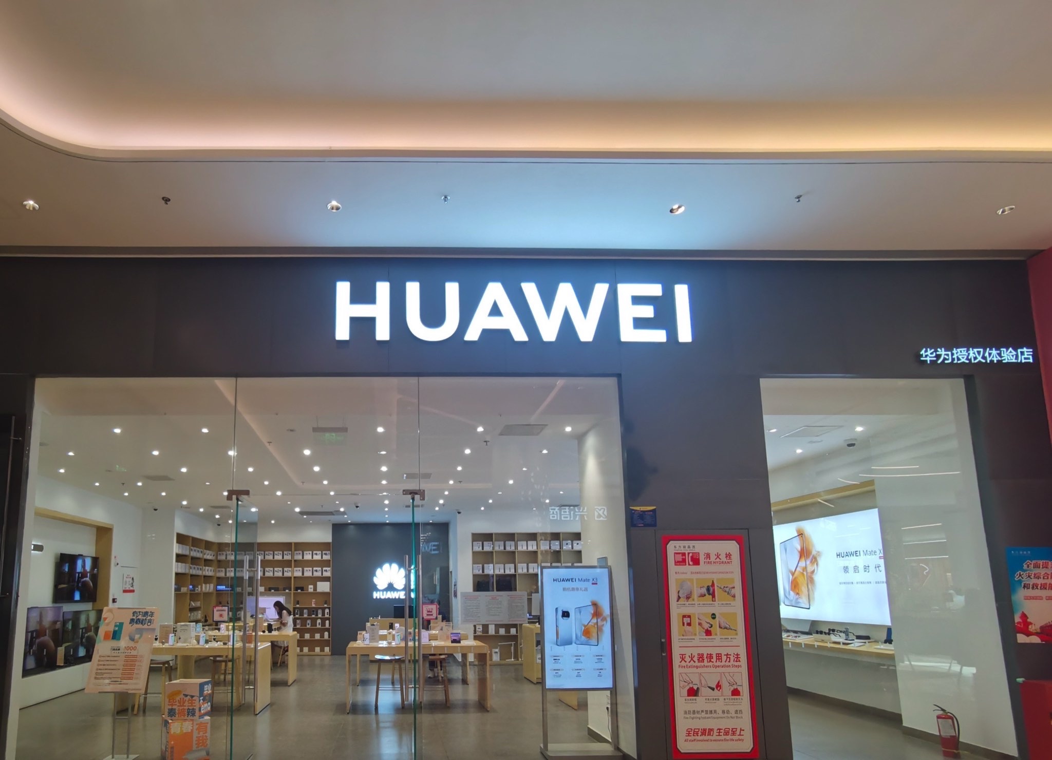 华为智能生活馆(庆阳丽晶茂)