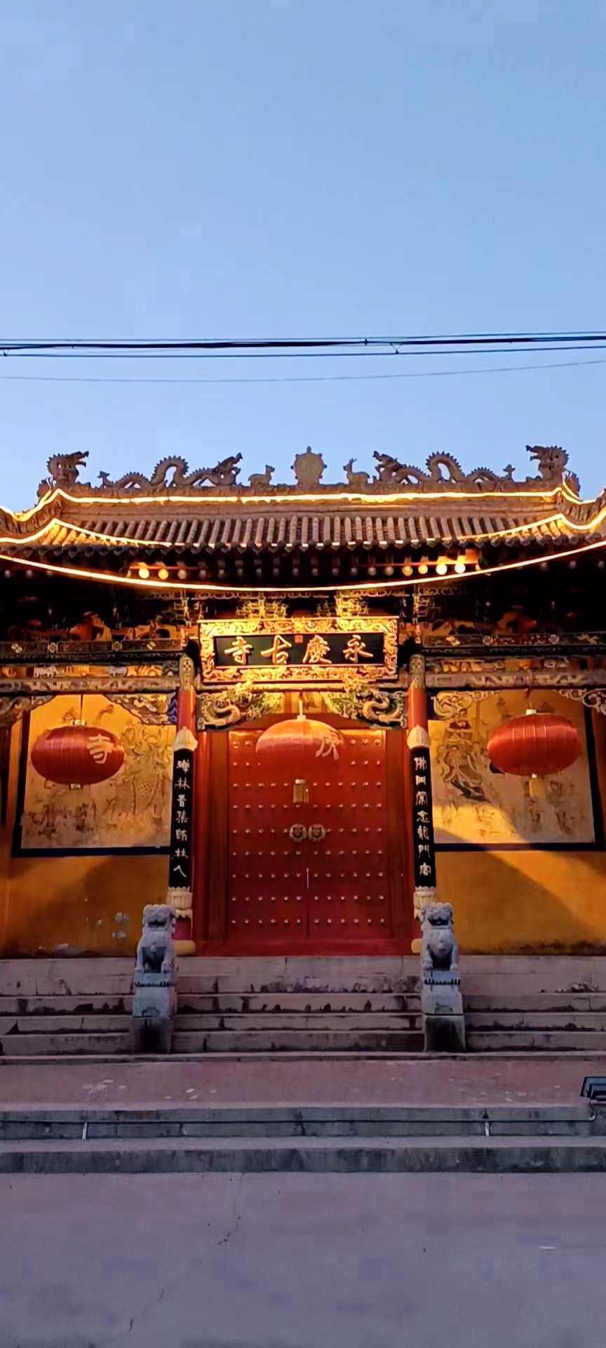 永庆古寺实景照片