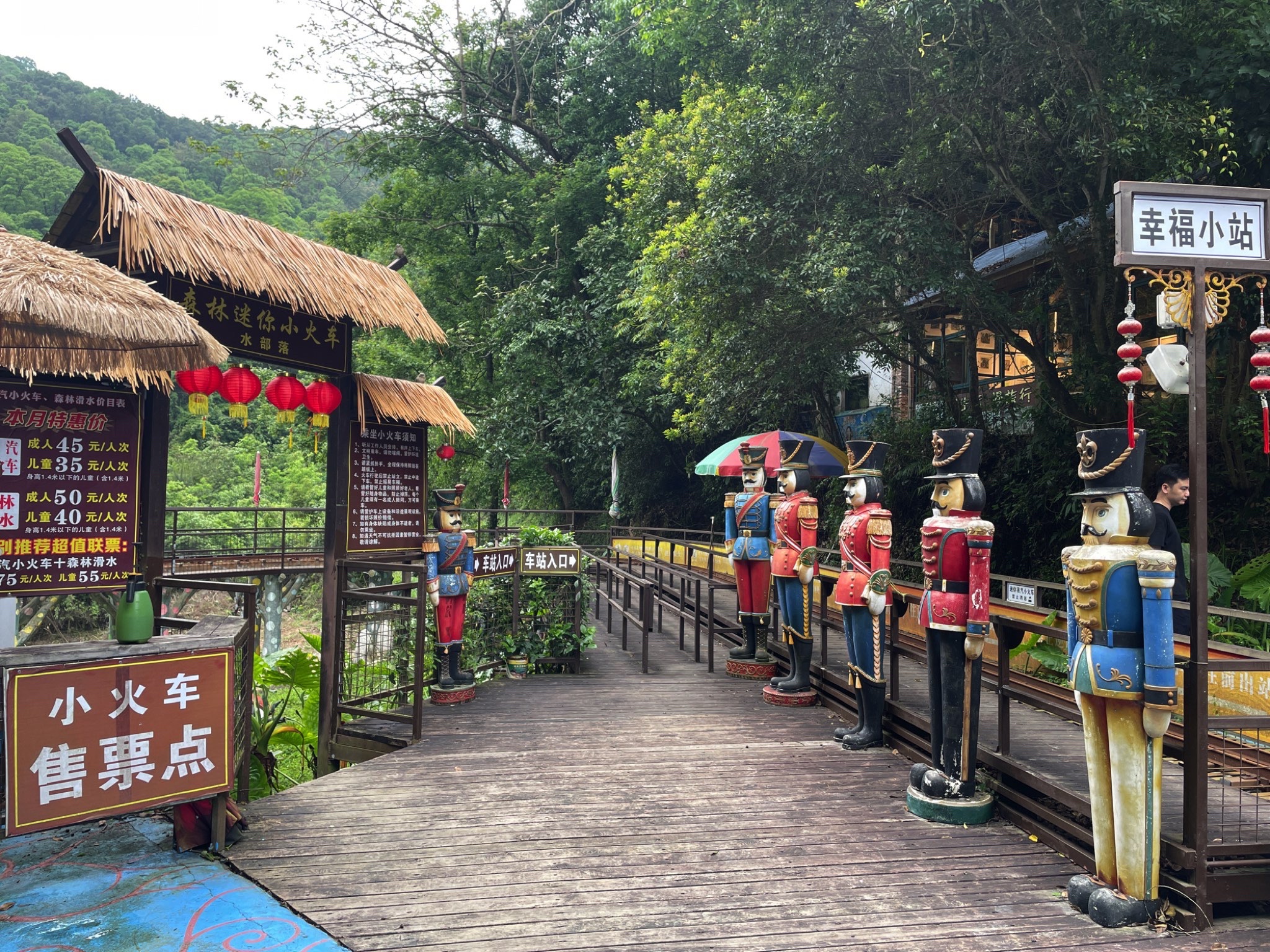 金光湖生态旅游区-原始森林部落旅行图片 1
