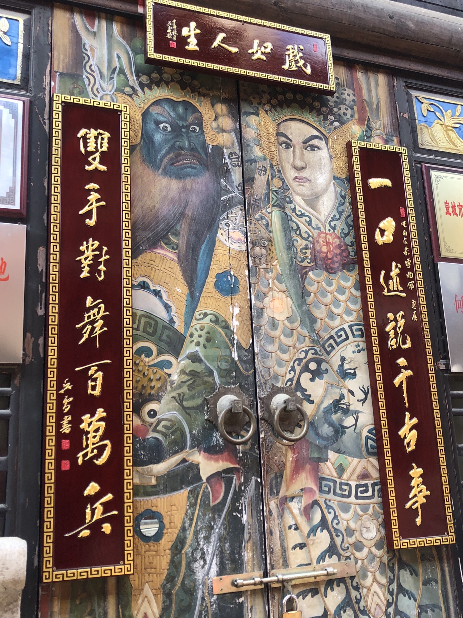 皖南民俗博物馆