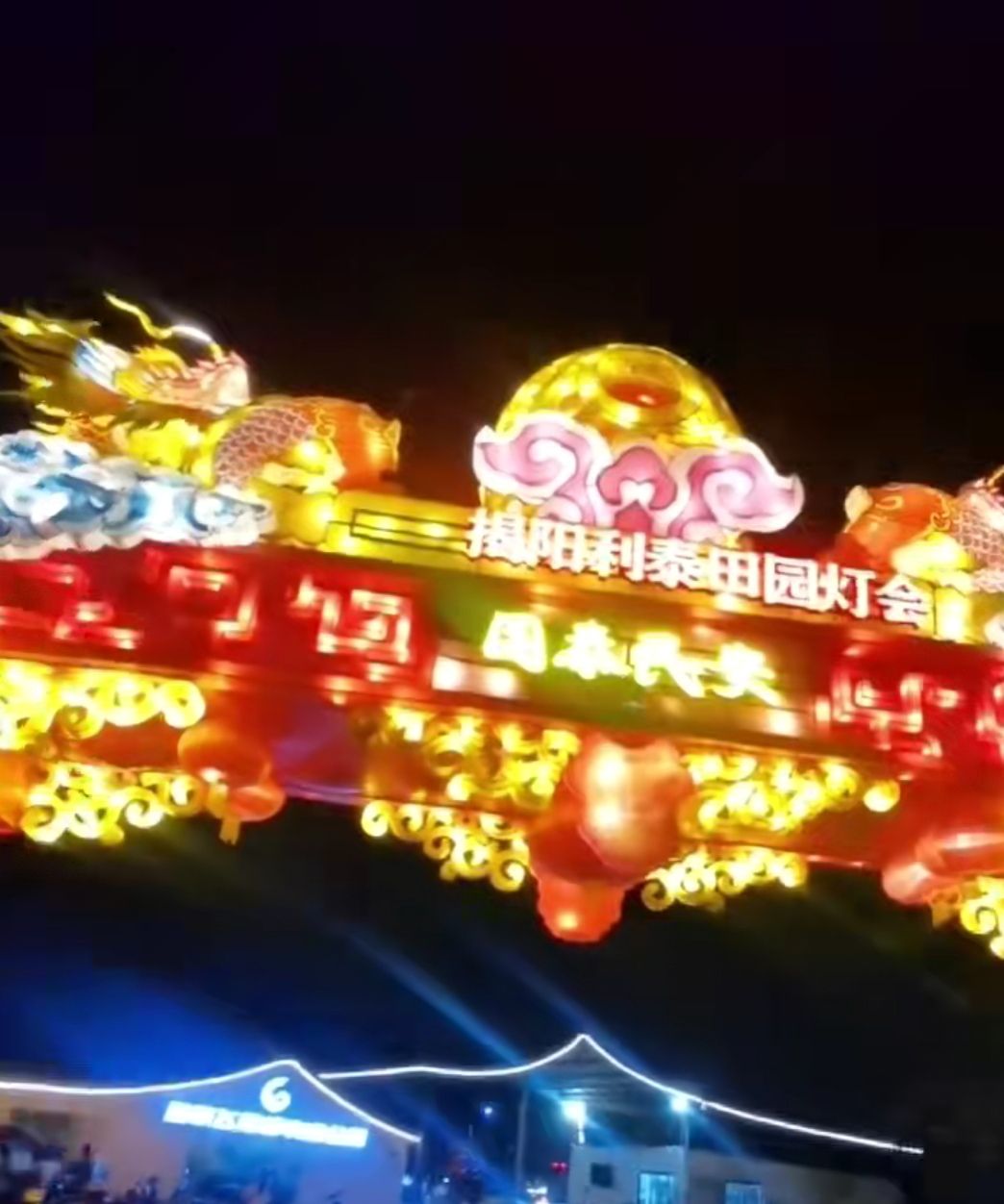 利泰飞鹅岭农业公园旅行图片 1