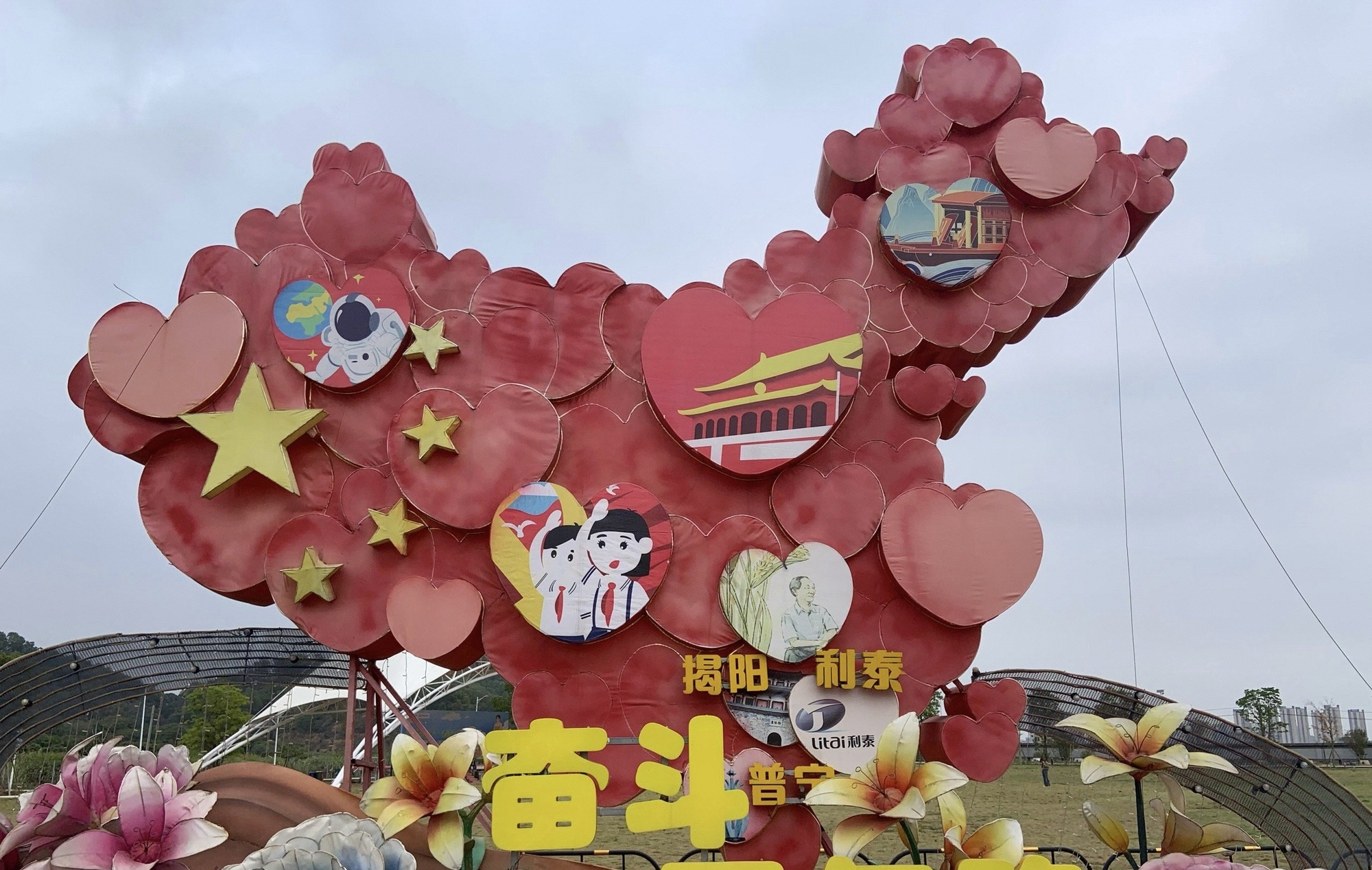 利泰飞鹅岭农业公园旅行图片 3