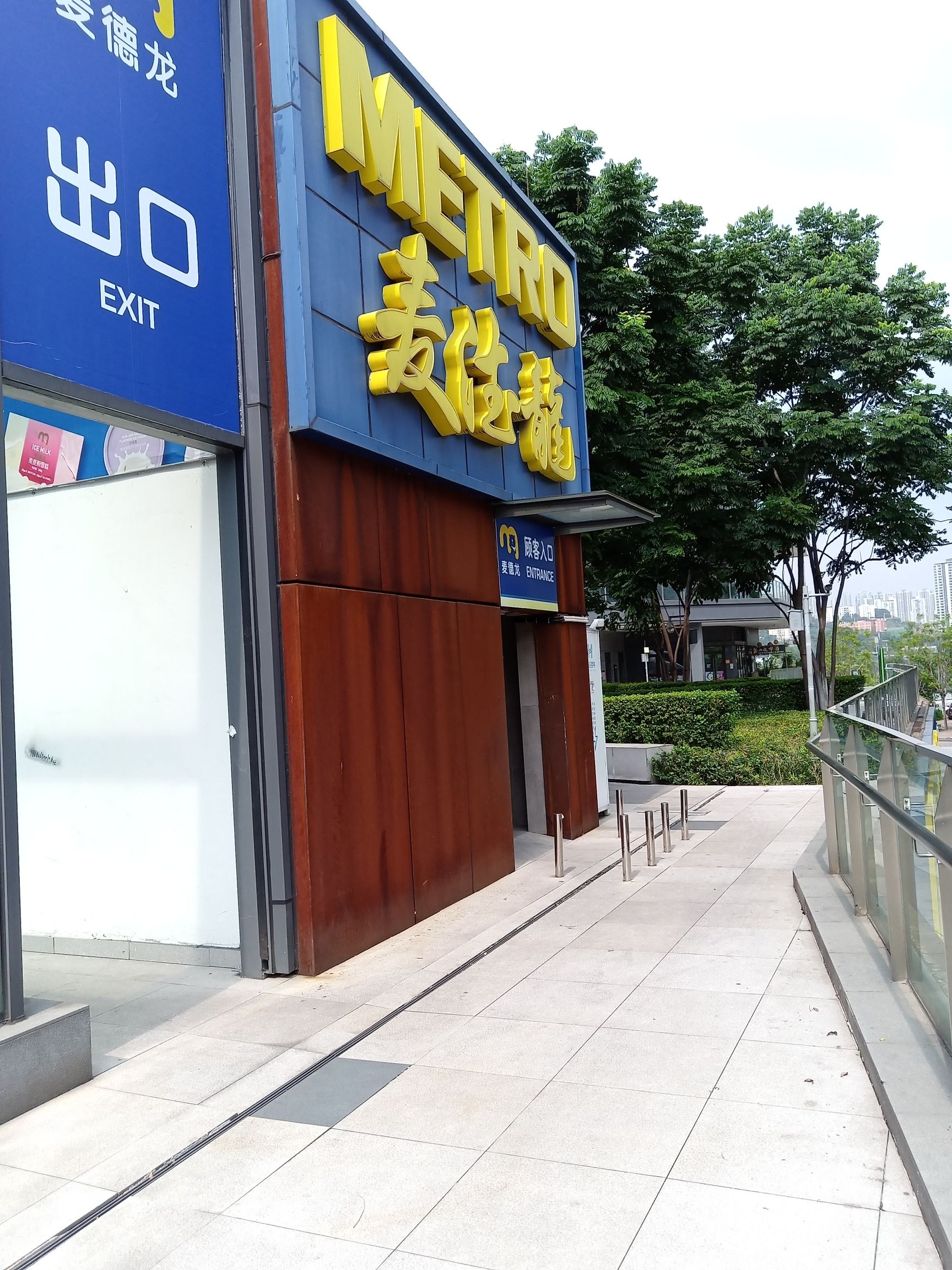 麦德龙(重庆沙坪坝商场店)