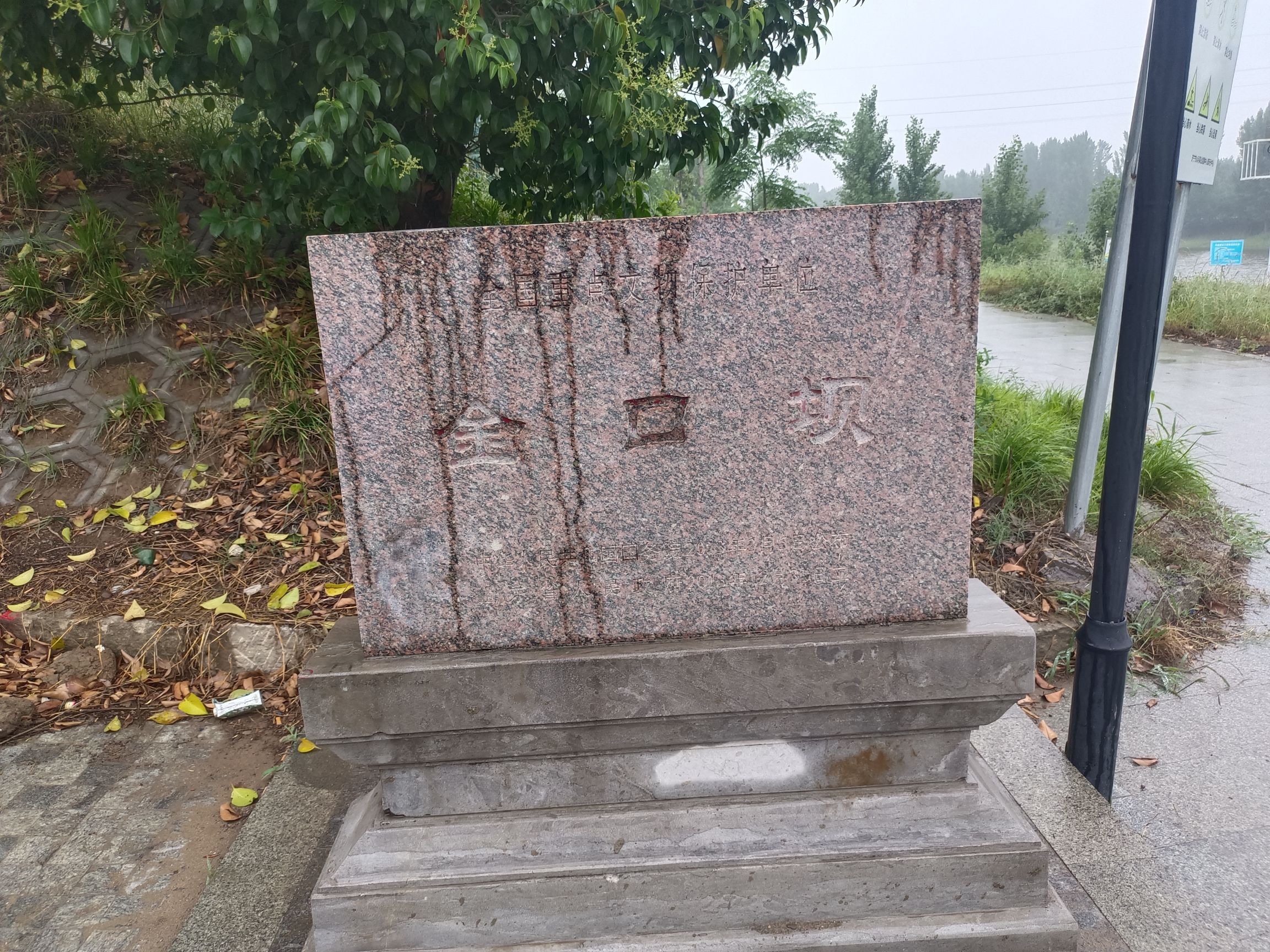 金口坝旅行图片 1