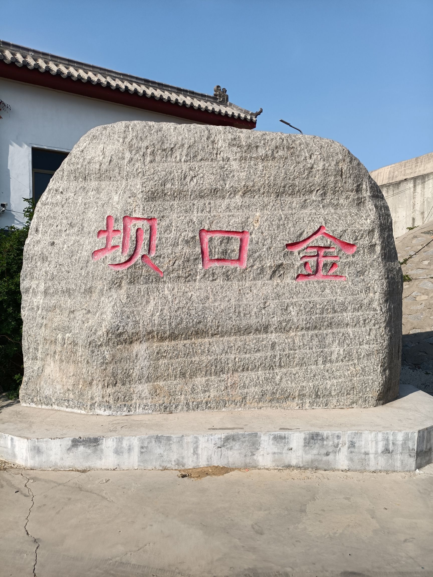 金口坝旅行图片 2