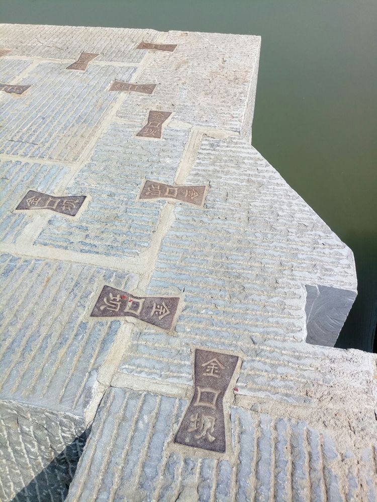 金口坝旅行图片 1