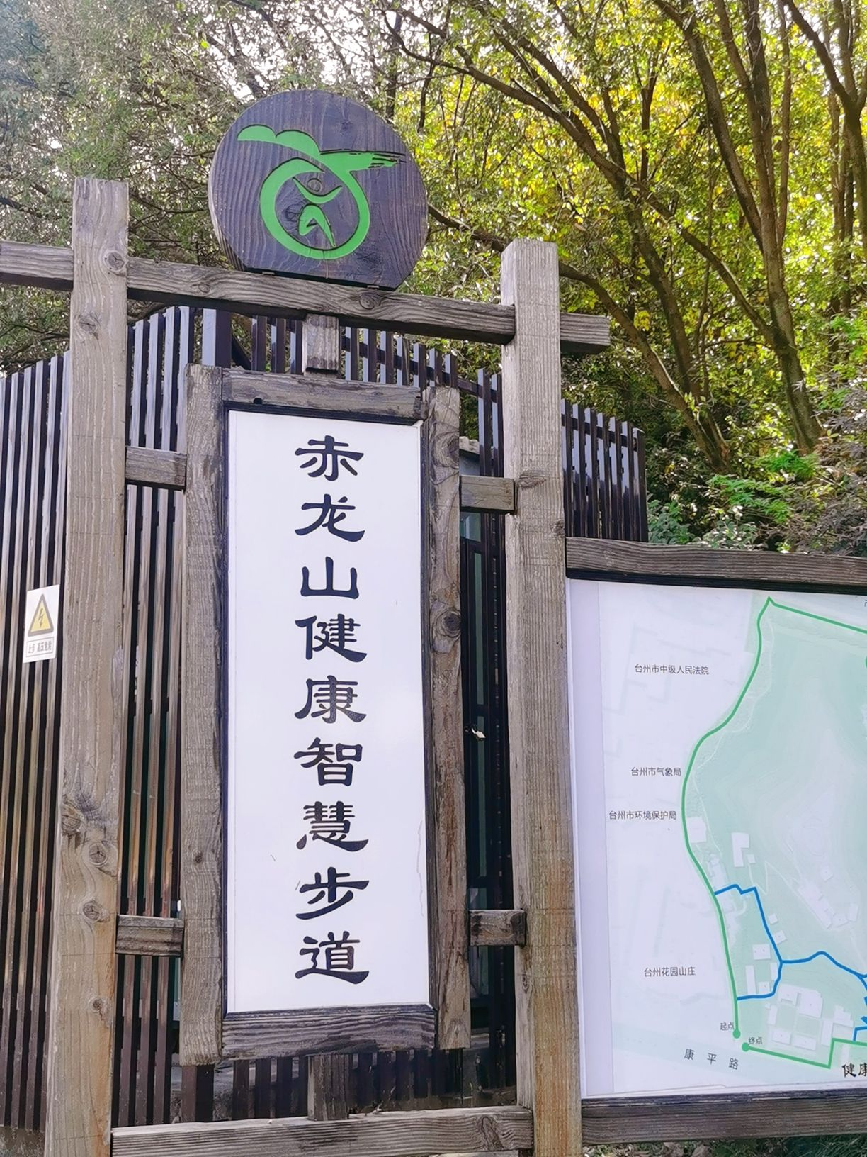 赤龙山环山绿道公园