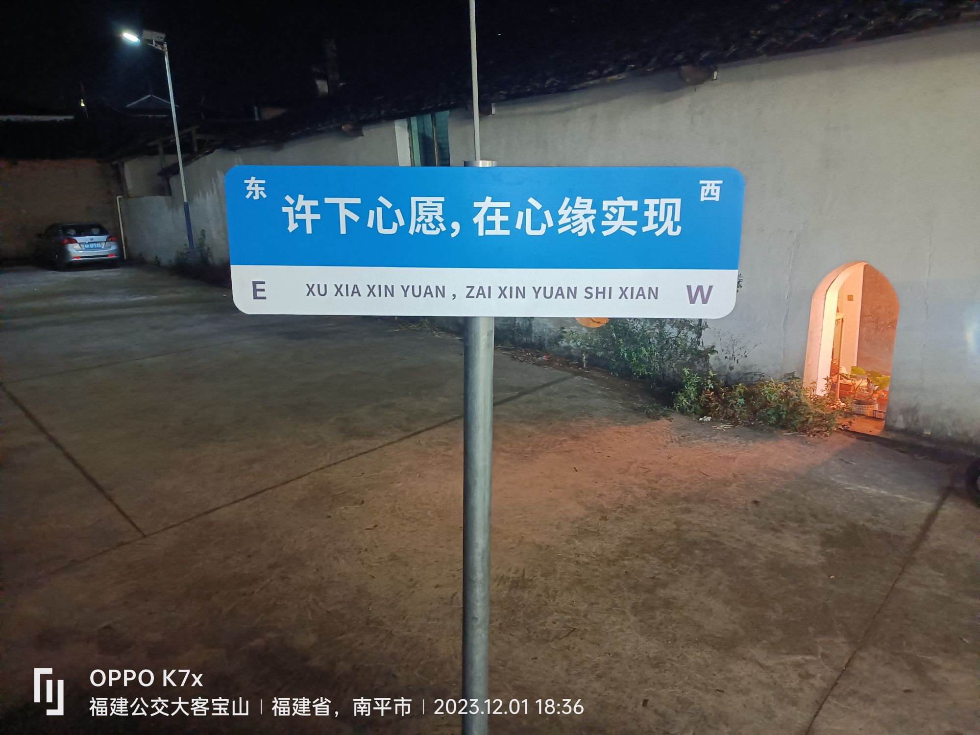 古镇鲤鱼文化园旅行图片 1