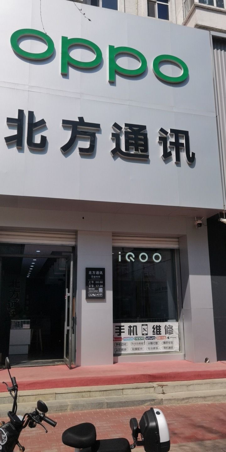 绥滨县北方通讯手机卖场指纹锁