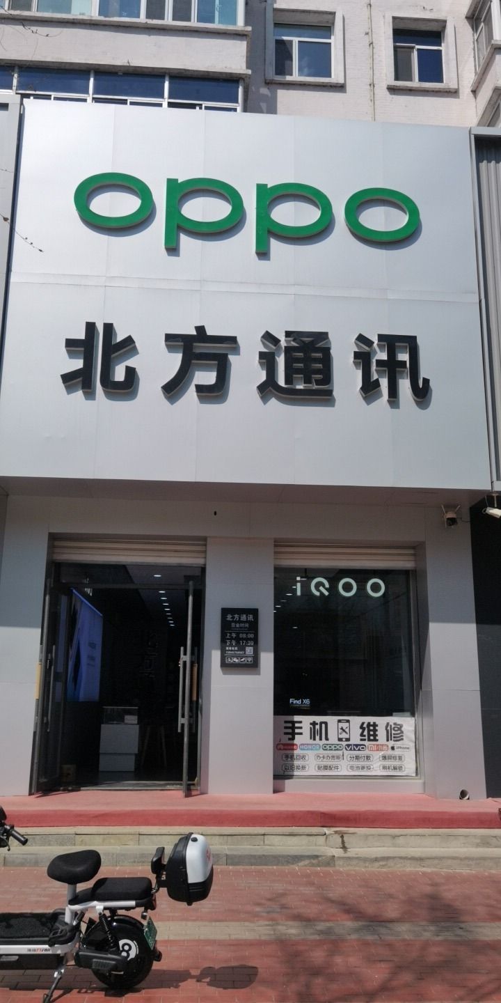 绥滨县北方通讯手机卖场指纹锁