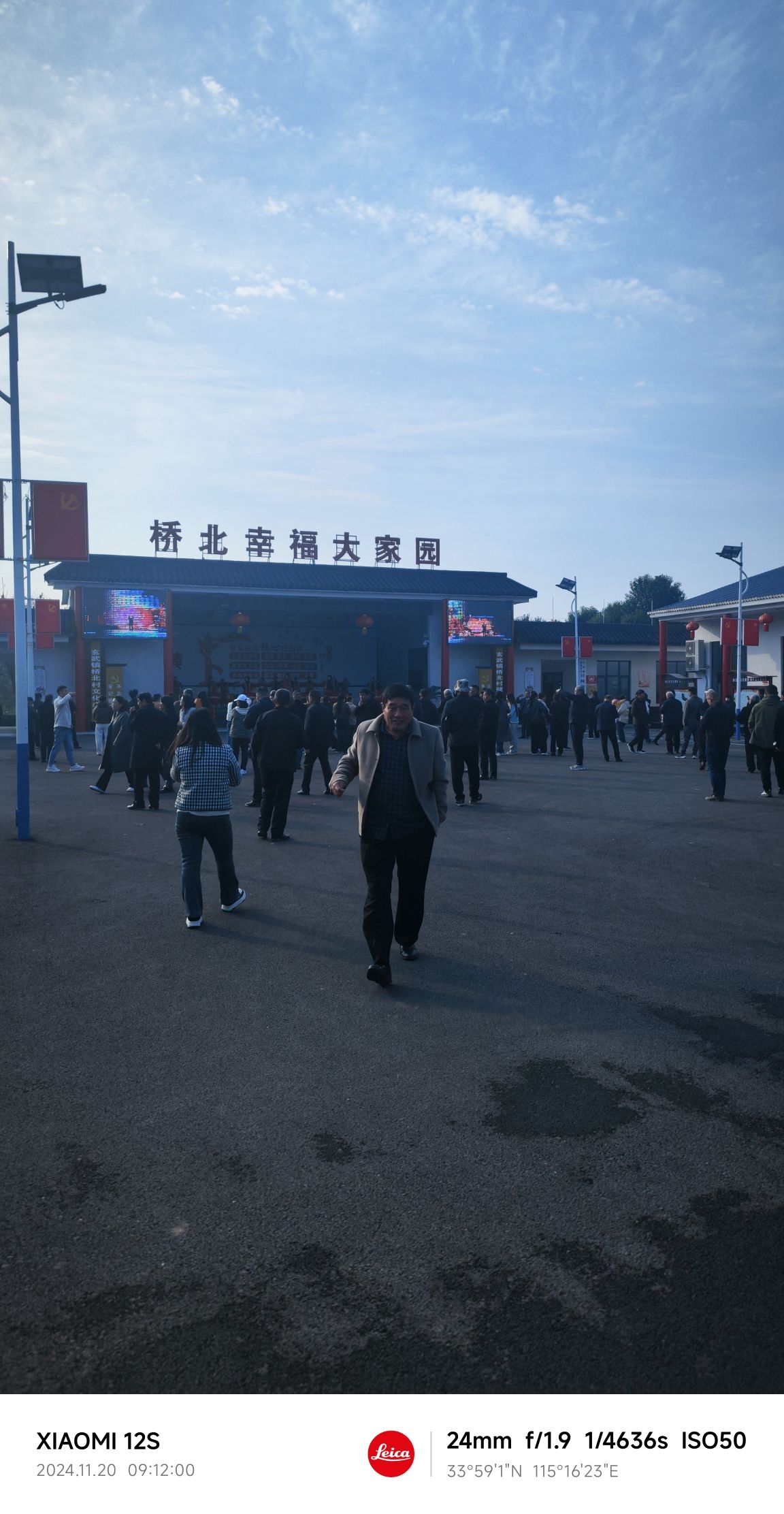 玄武镇桥北村文化广场旅行图片 1