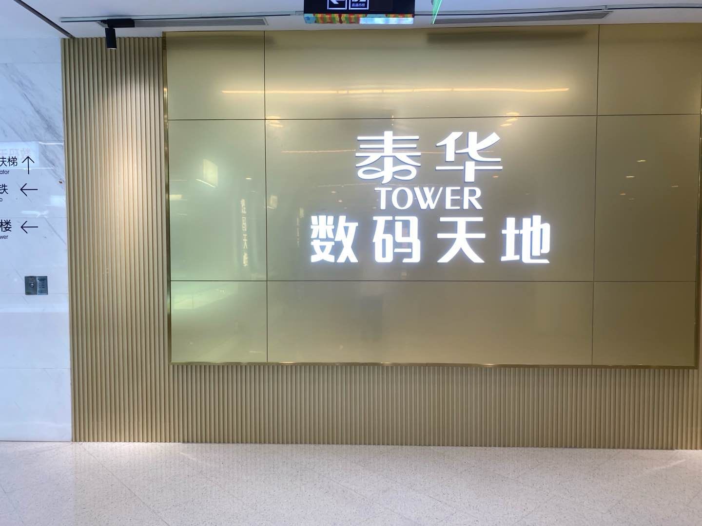 苏州手机-速龙数码(赛格文化广场店)