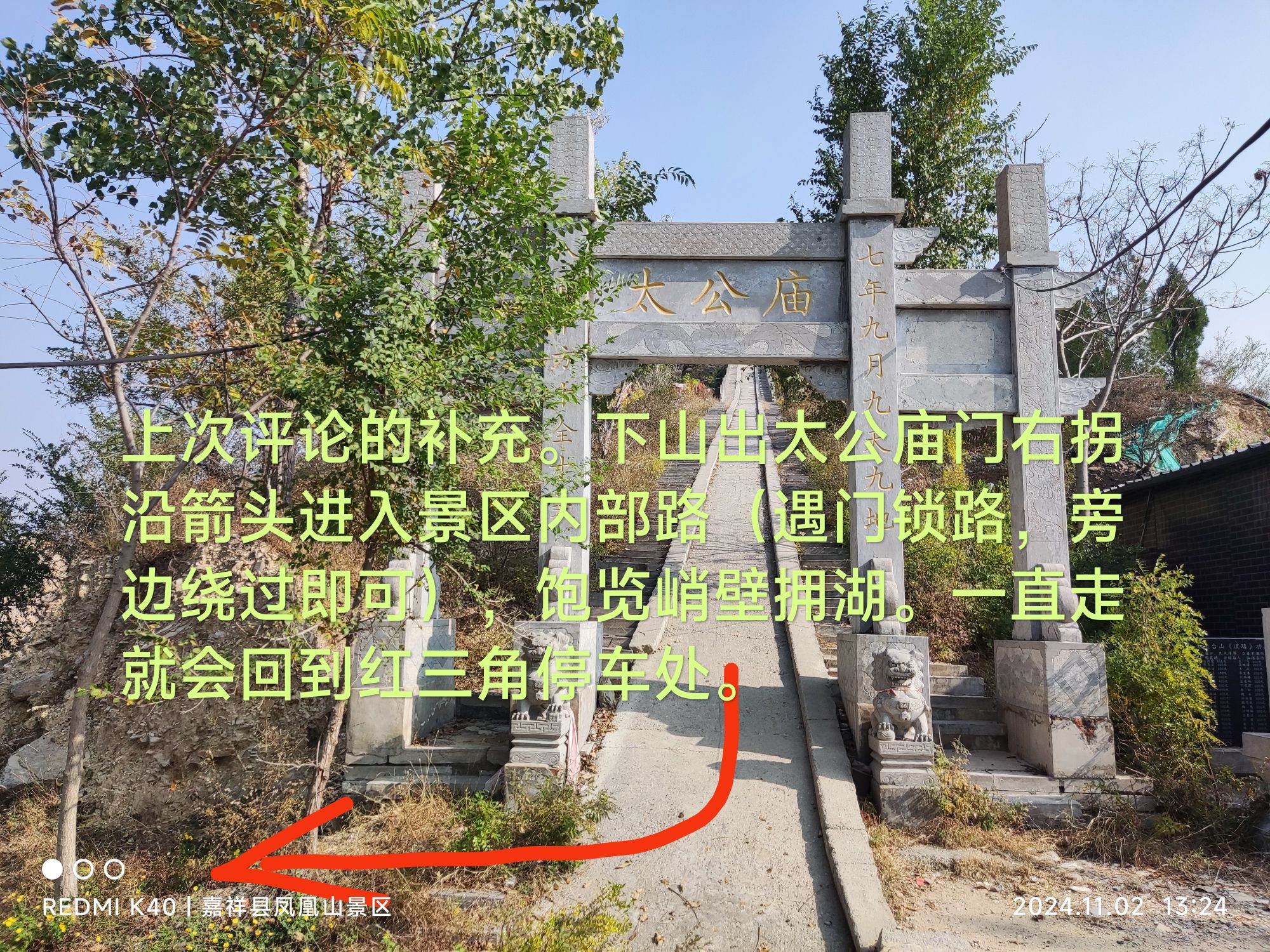 凤凰山风景区旅行图片 1