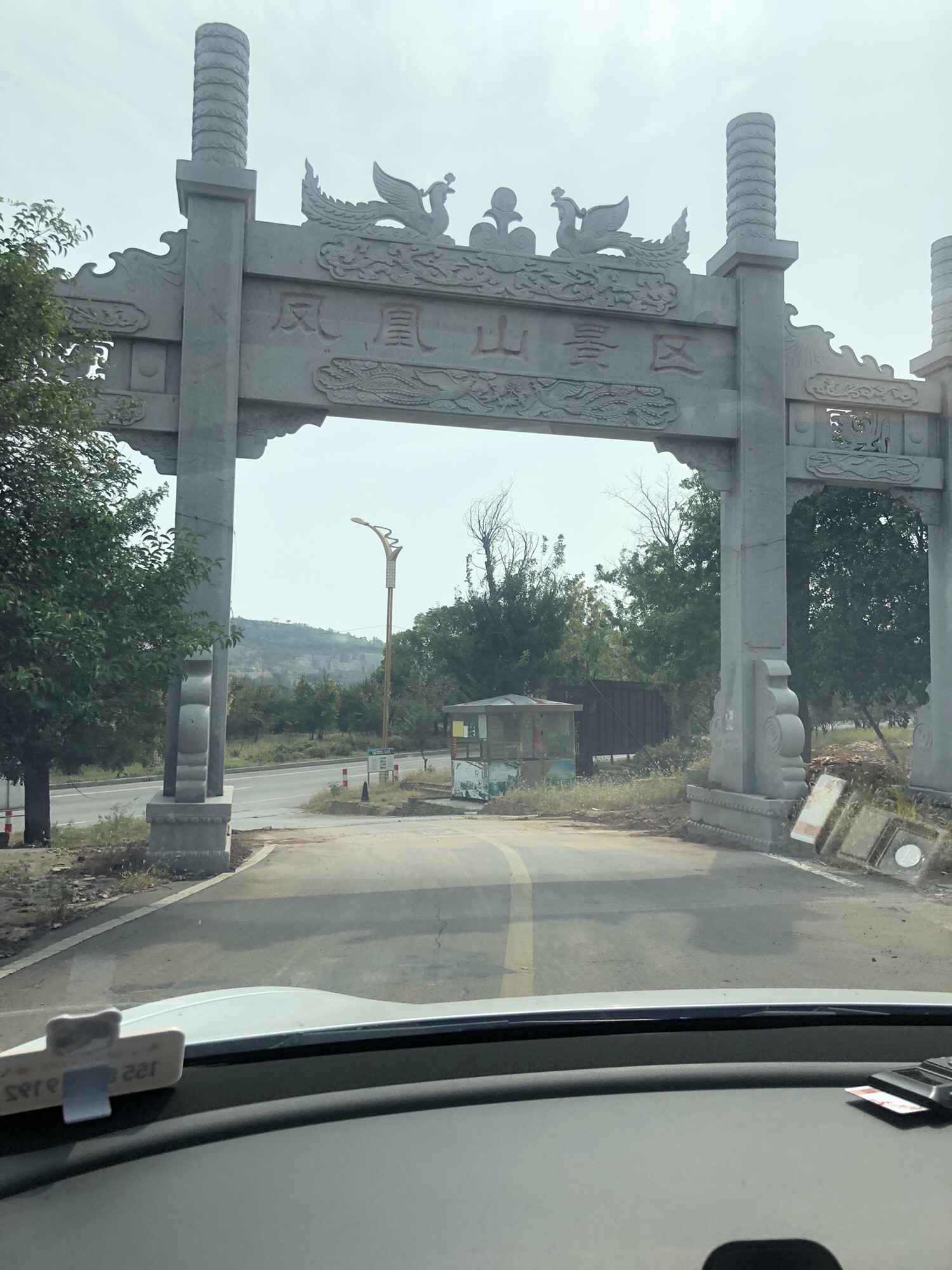 凤凰山风景区旅行图片 1