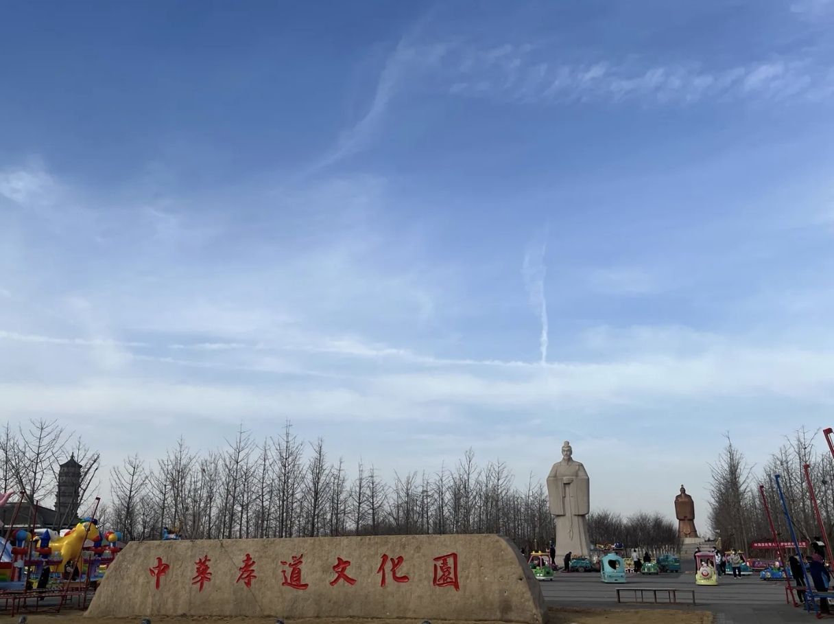 张清丰孝道园旅行图片 3