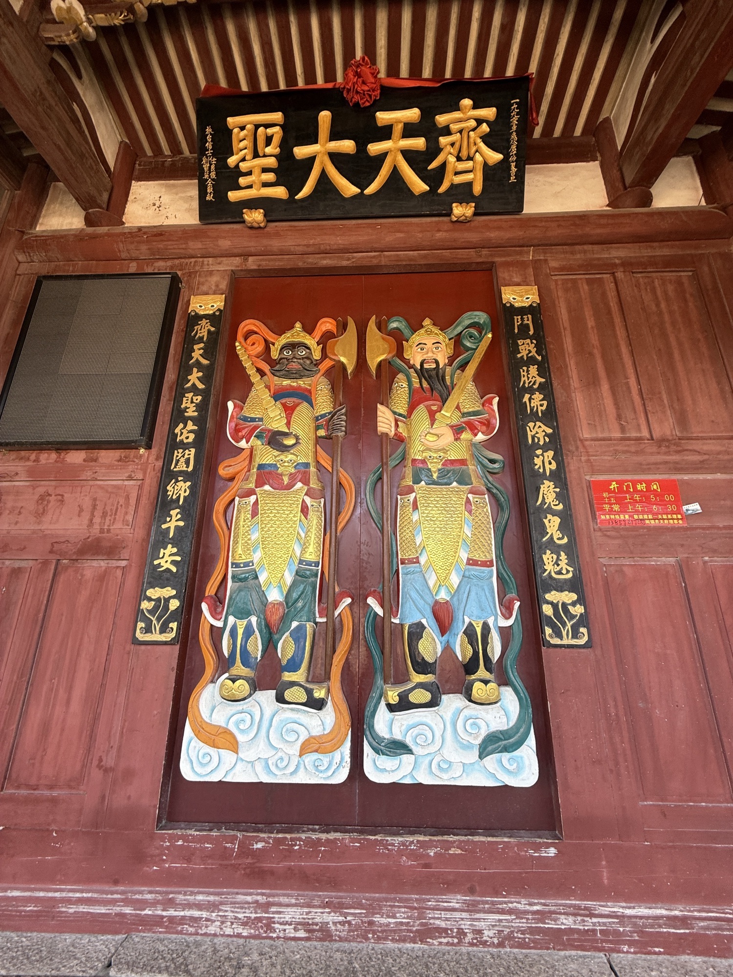 闽镇齐天府圣王祖庙实景照片