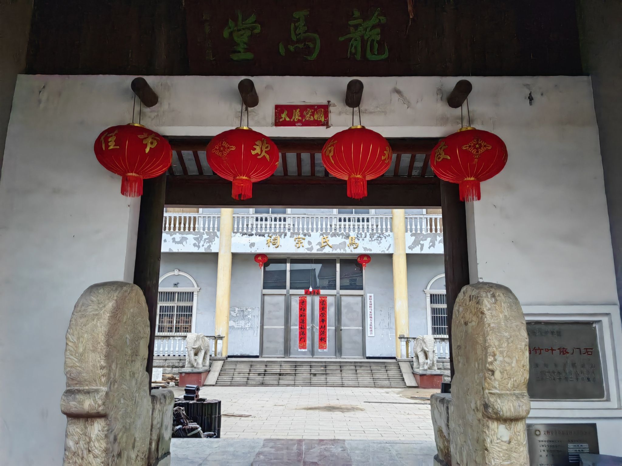 马氏宗祠旅行图片 2
