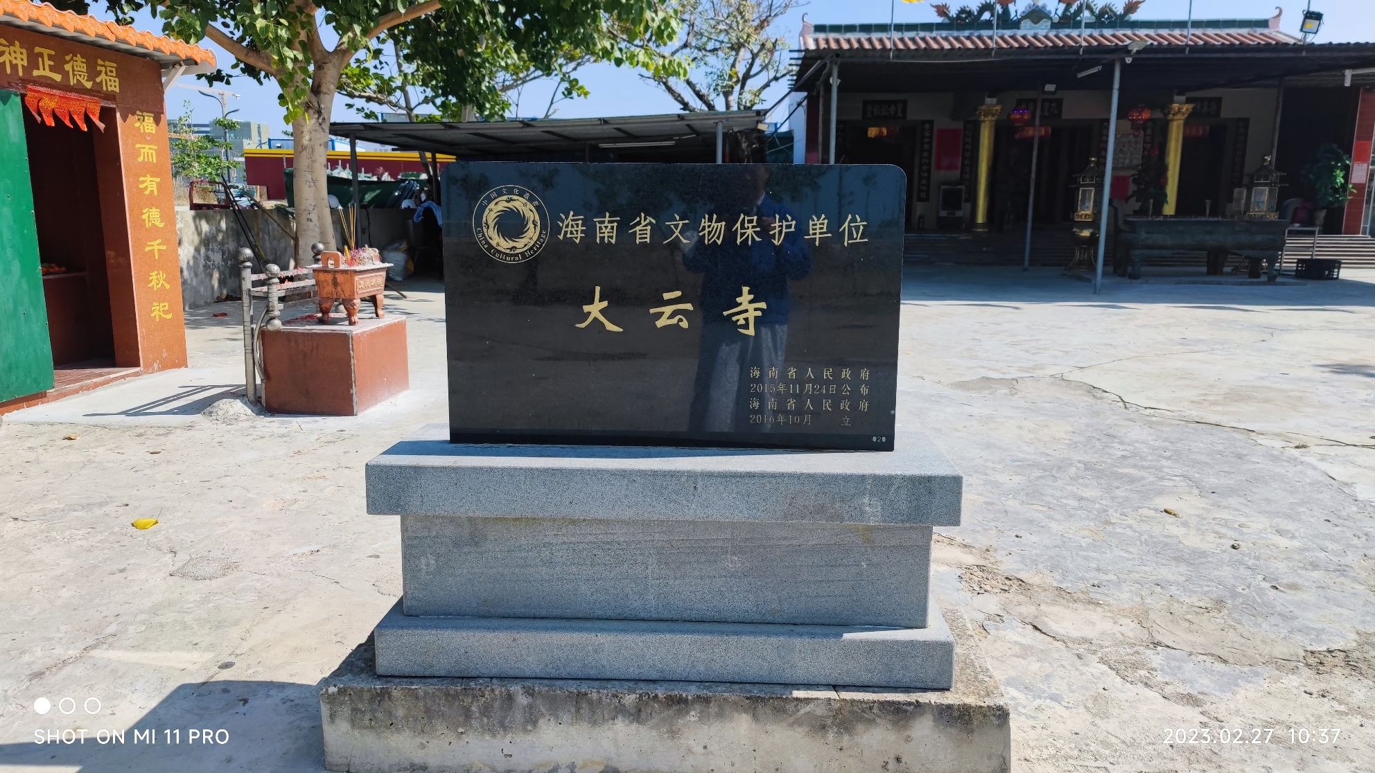 大云寺遗址旅行图片 1
