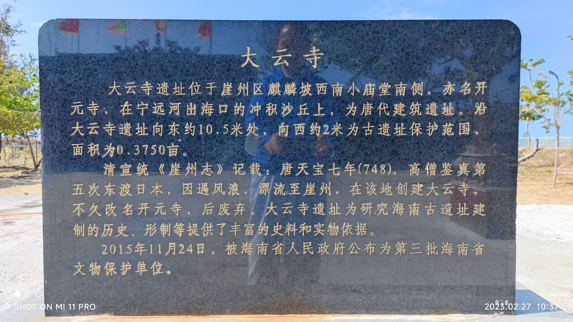 大云寺遗址旅行图片 2