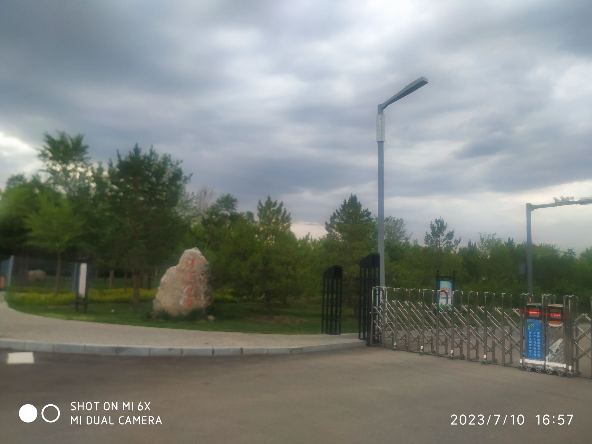 沣汇公园旅行图片 1