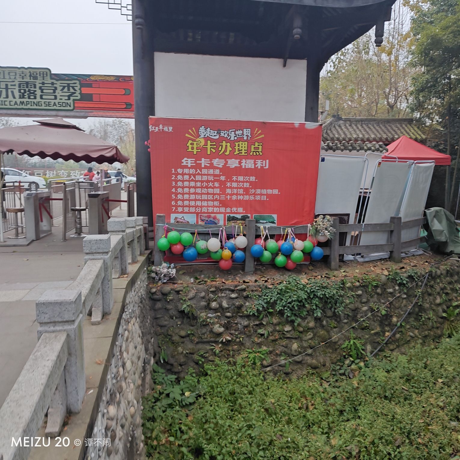 红豆幸福里旅行图片 3