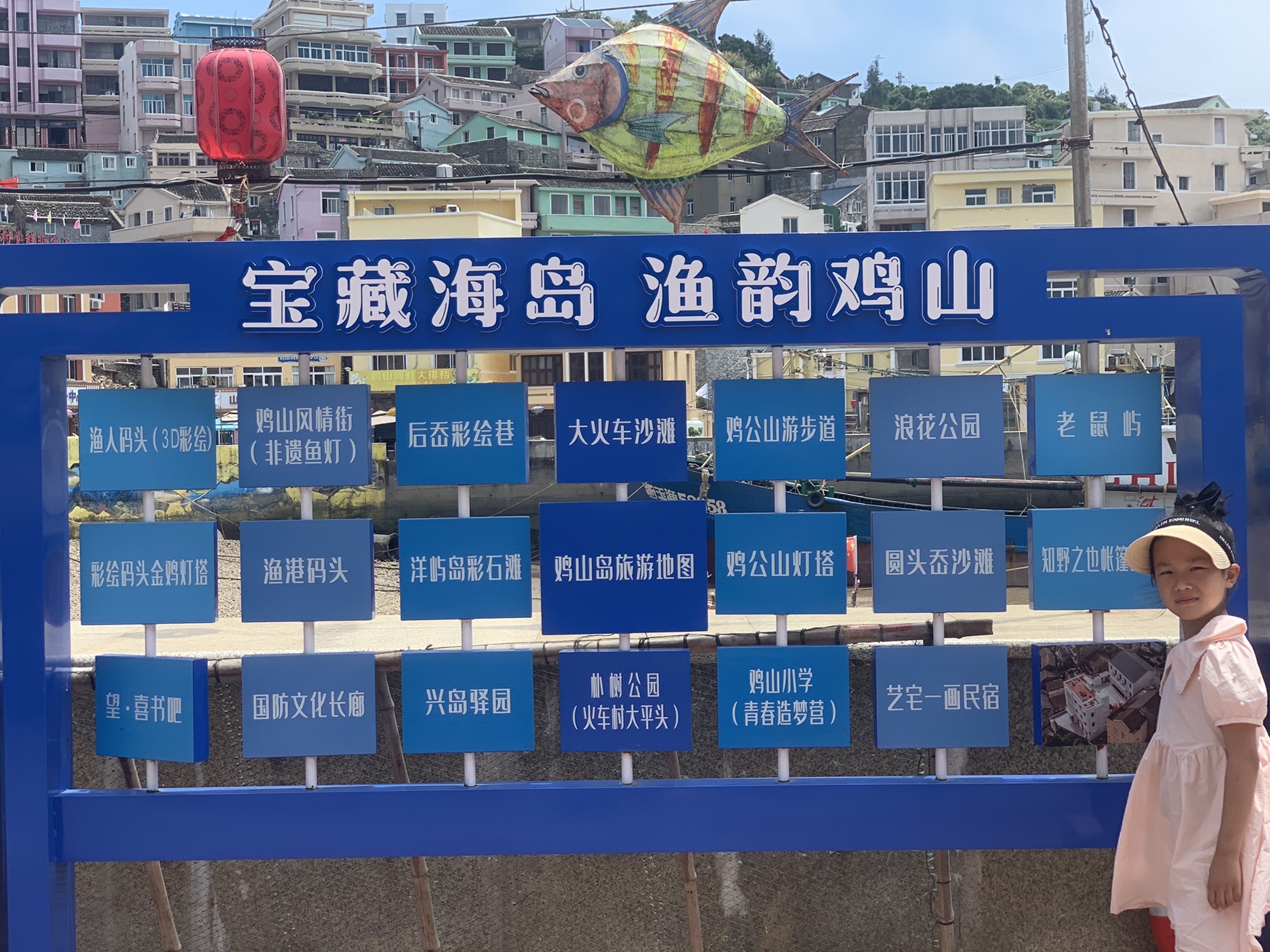 鸡山岛旅游景区