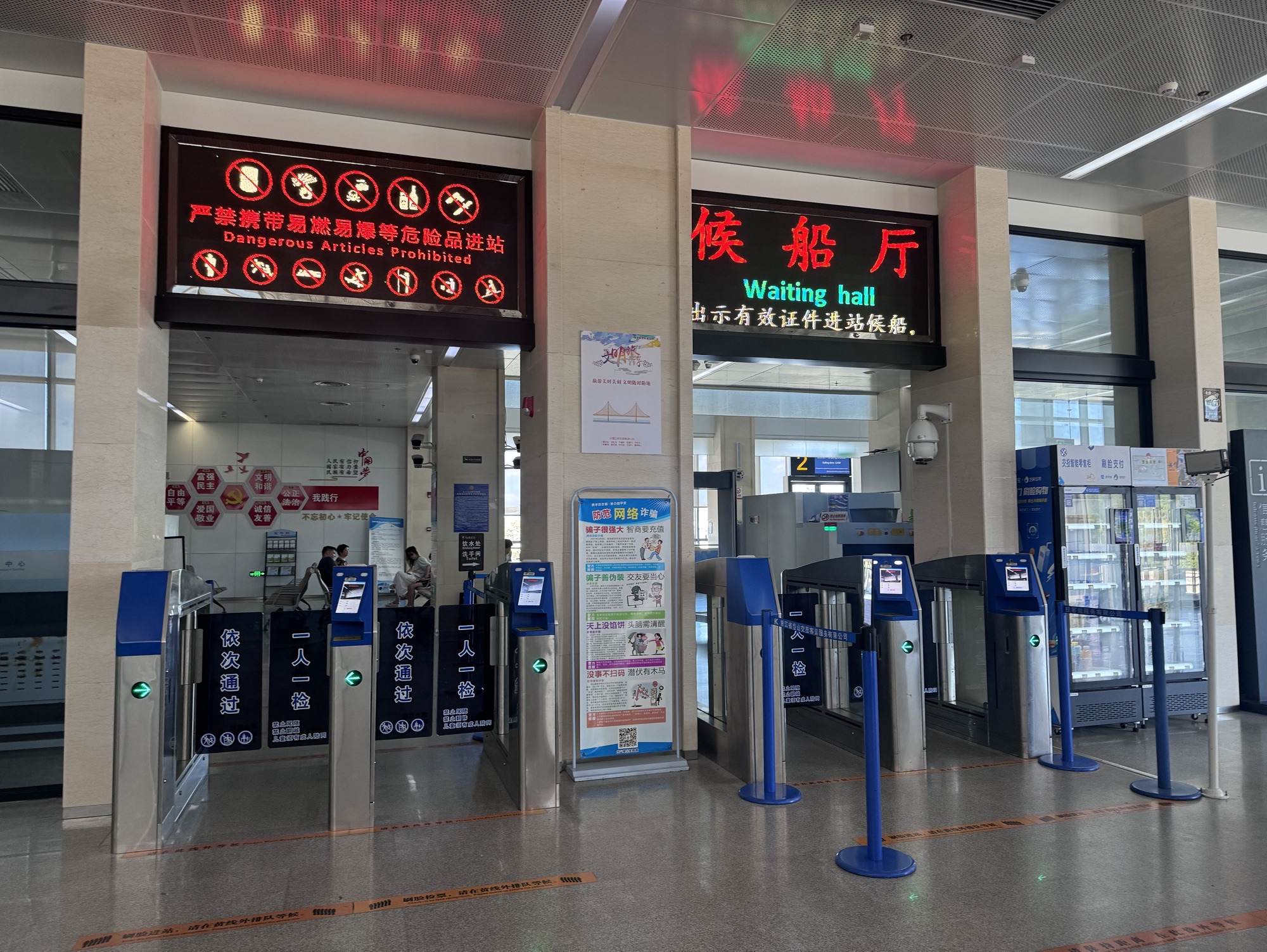 秀山客运中心