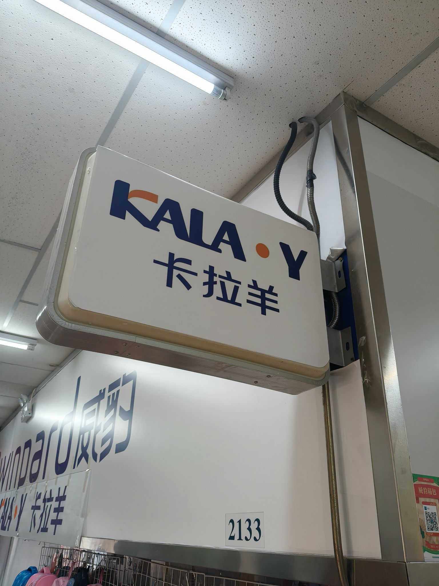 威豹迪威丽卡拉羊箱包品牌运营中心(国贸大厦B座店)