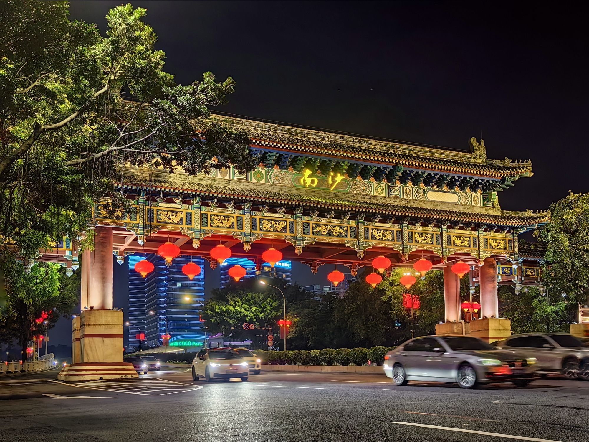 南沙牌坊旅行图片 1