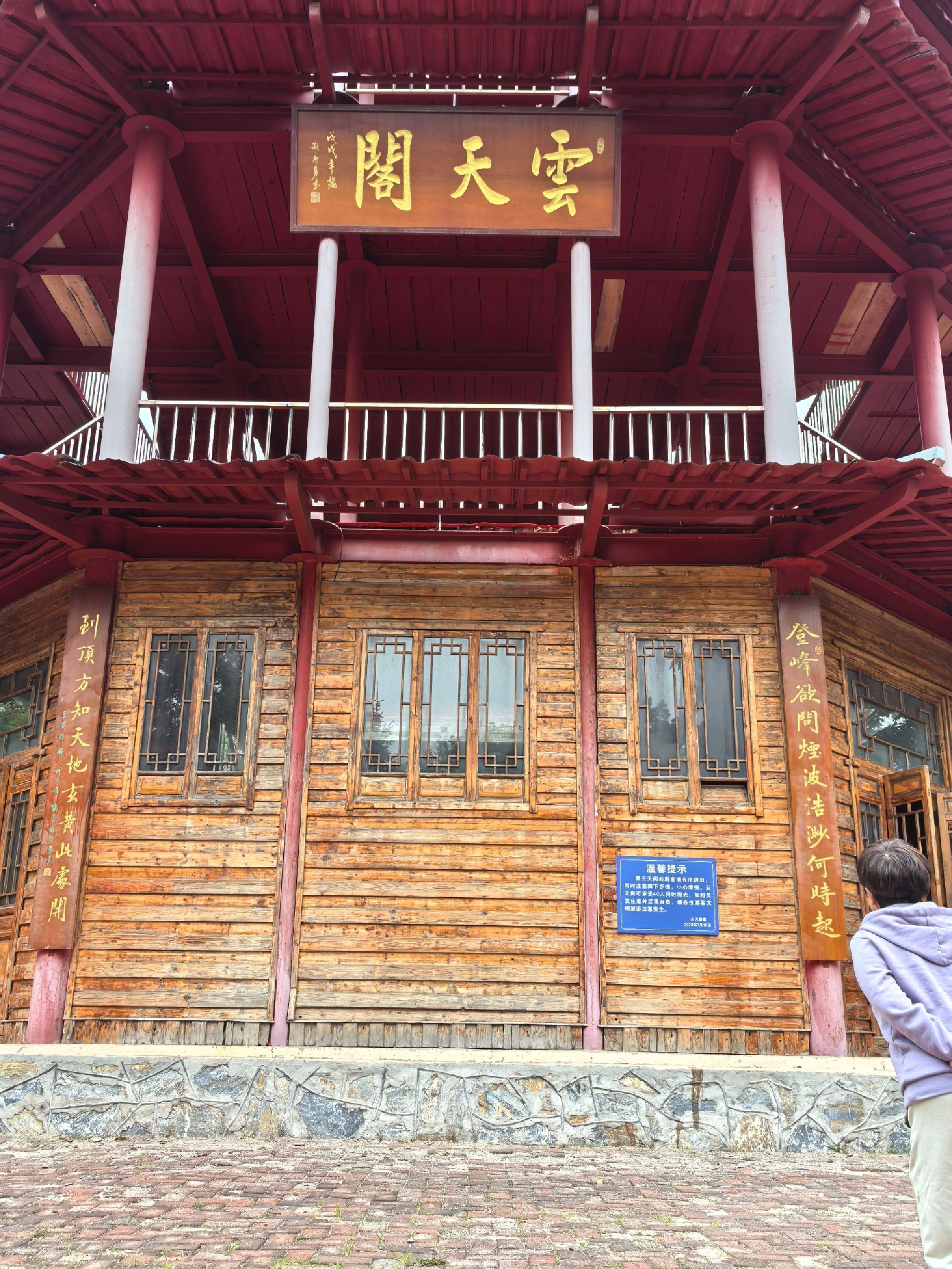 龙江观光塔旅行图片 1