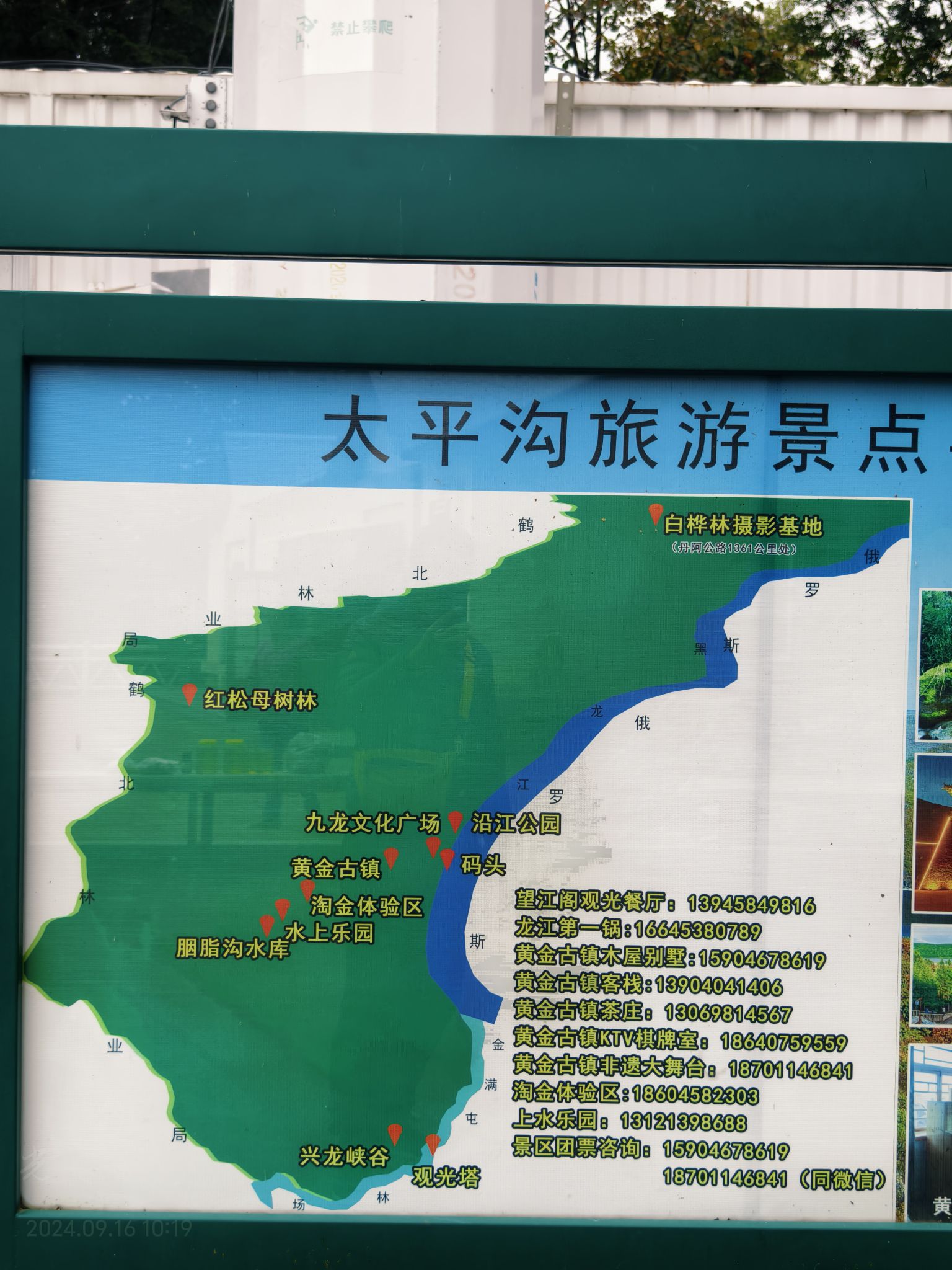 龙江观光塔旅行图片 1